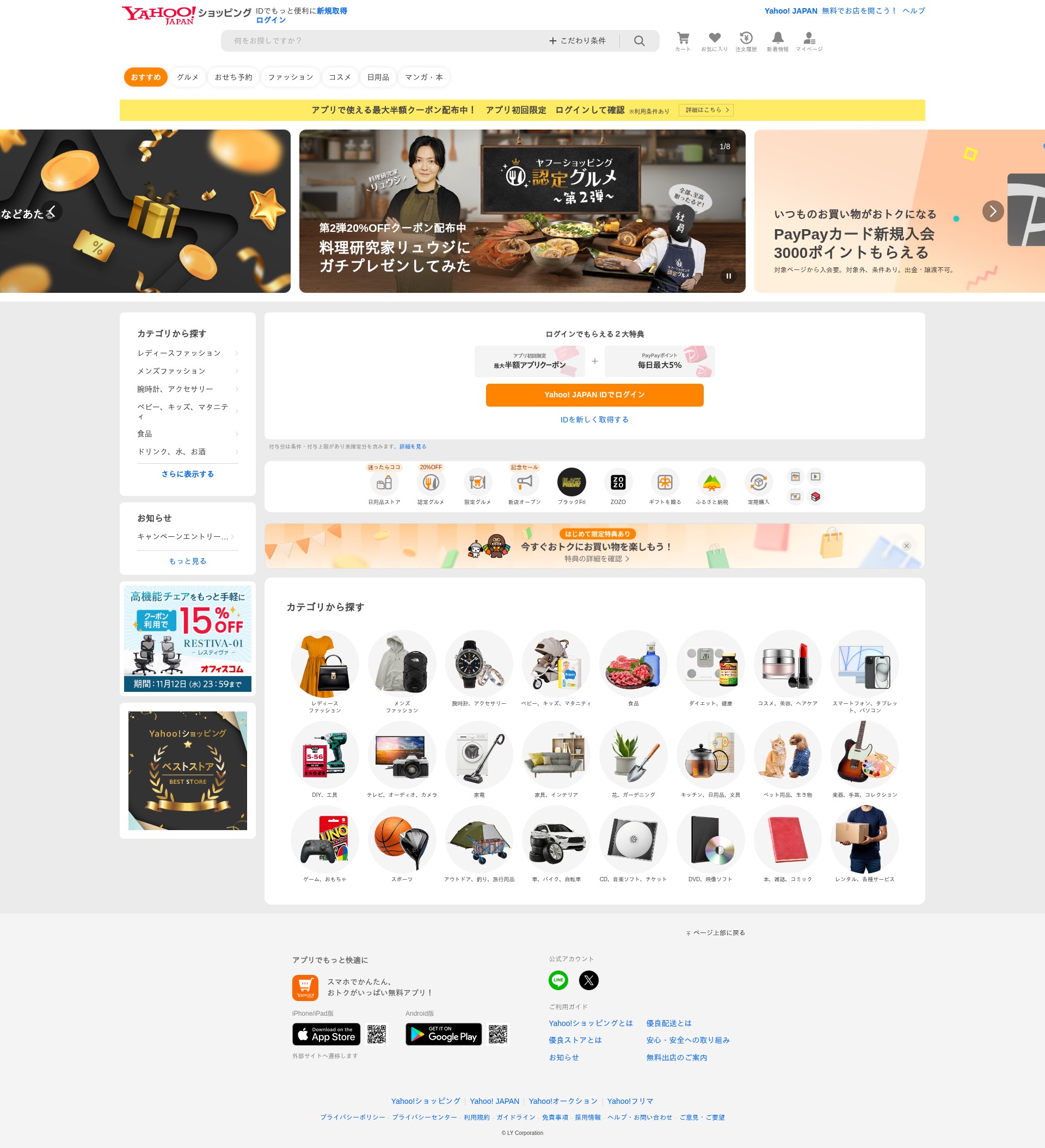 Screenshot of store.shopping.yahoo.co.jp