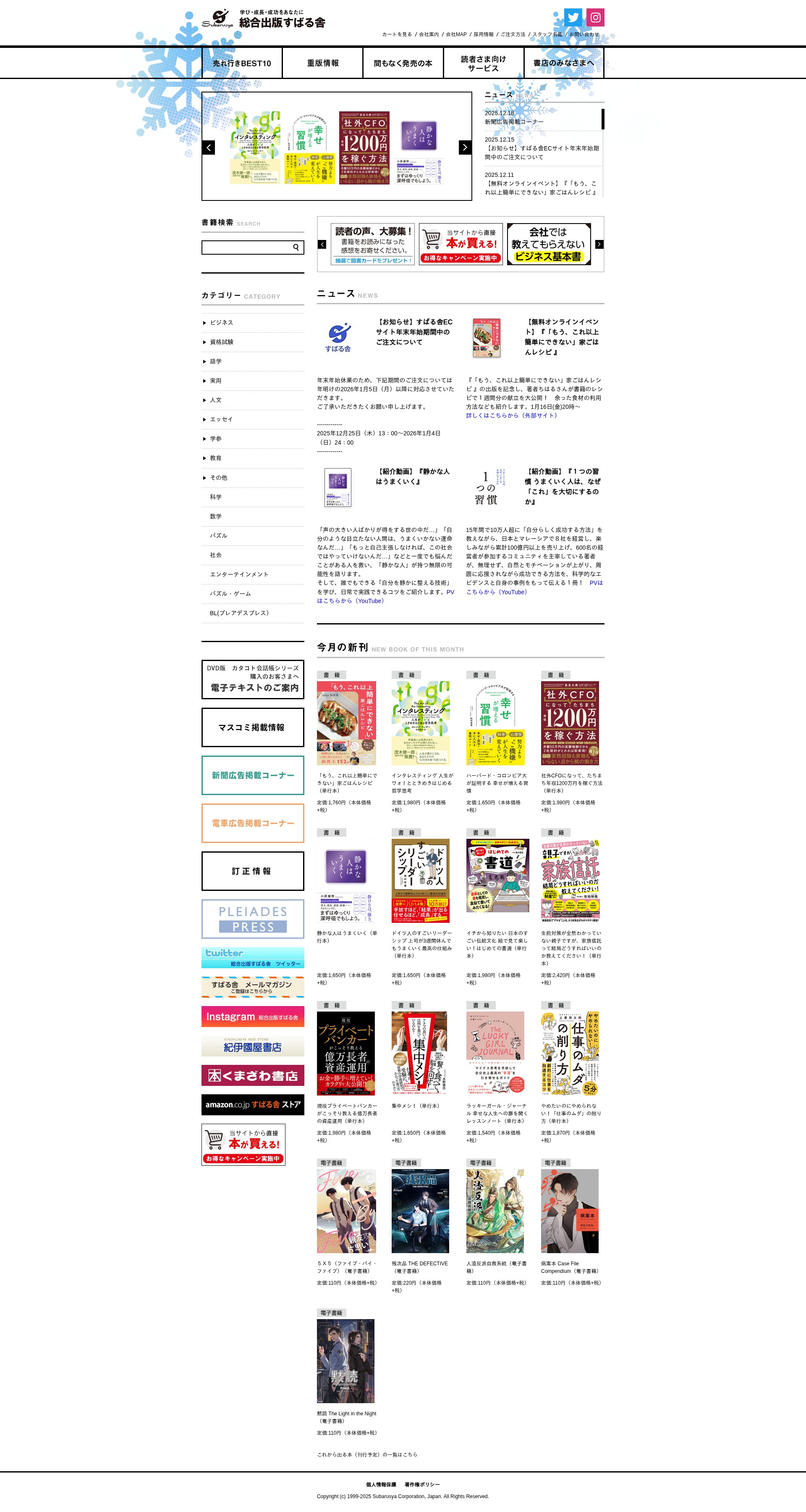 Screenshot of subarusya.jp