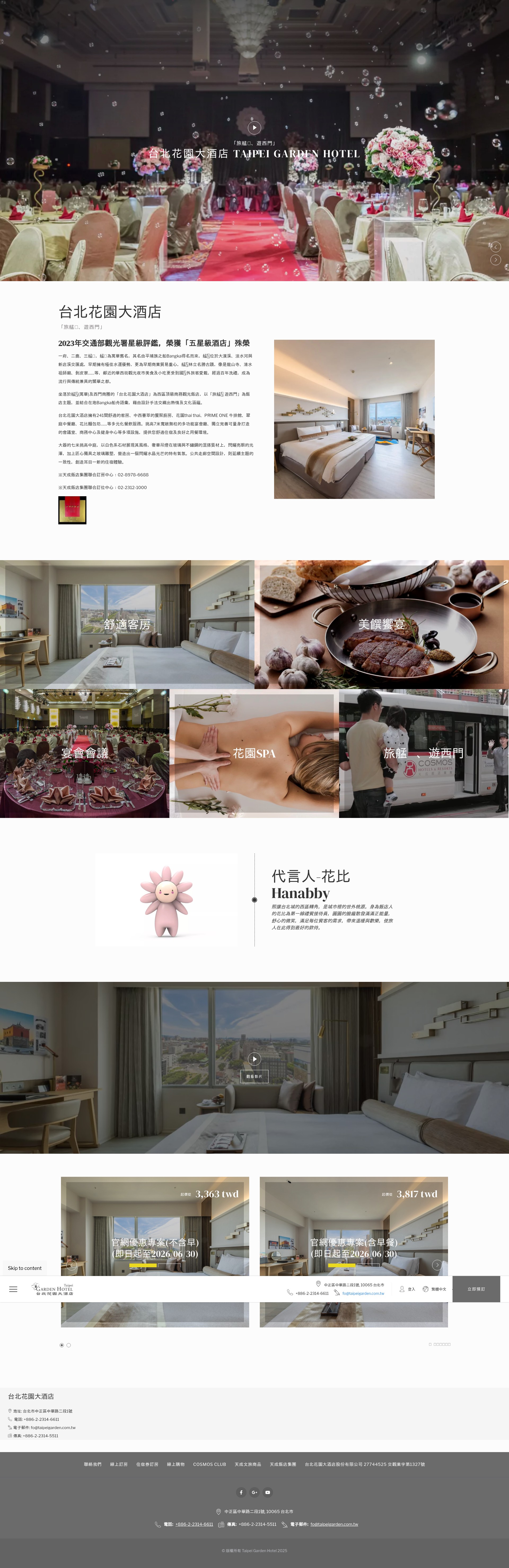 Screenshot of taipeigarden.com.tw