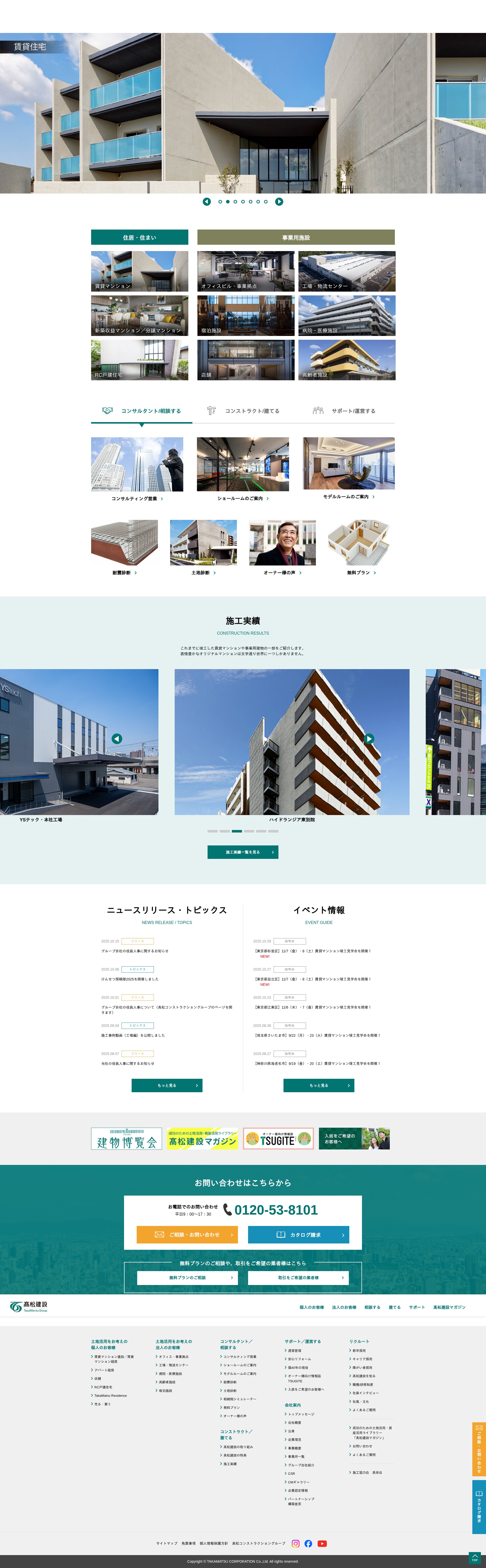 Screenshot of takamatsu-const.co.jp