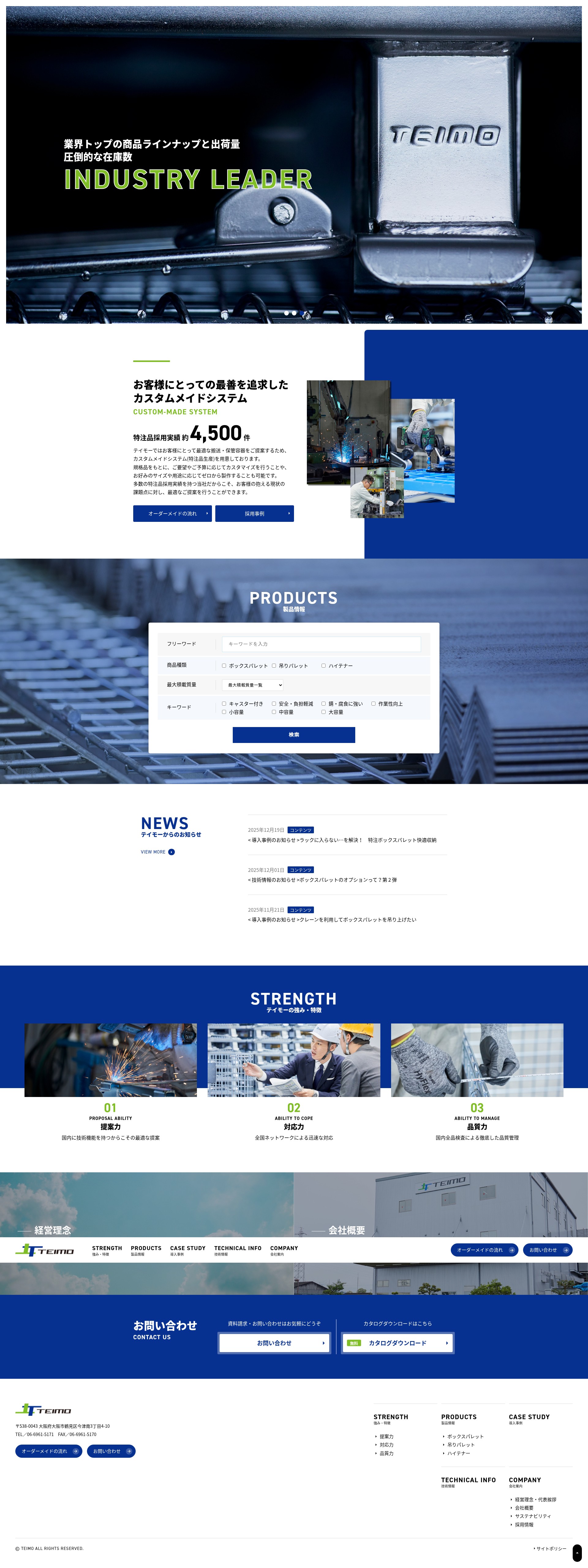 Screenshot of teimo.co.jp