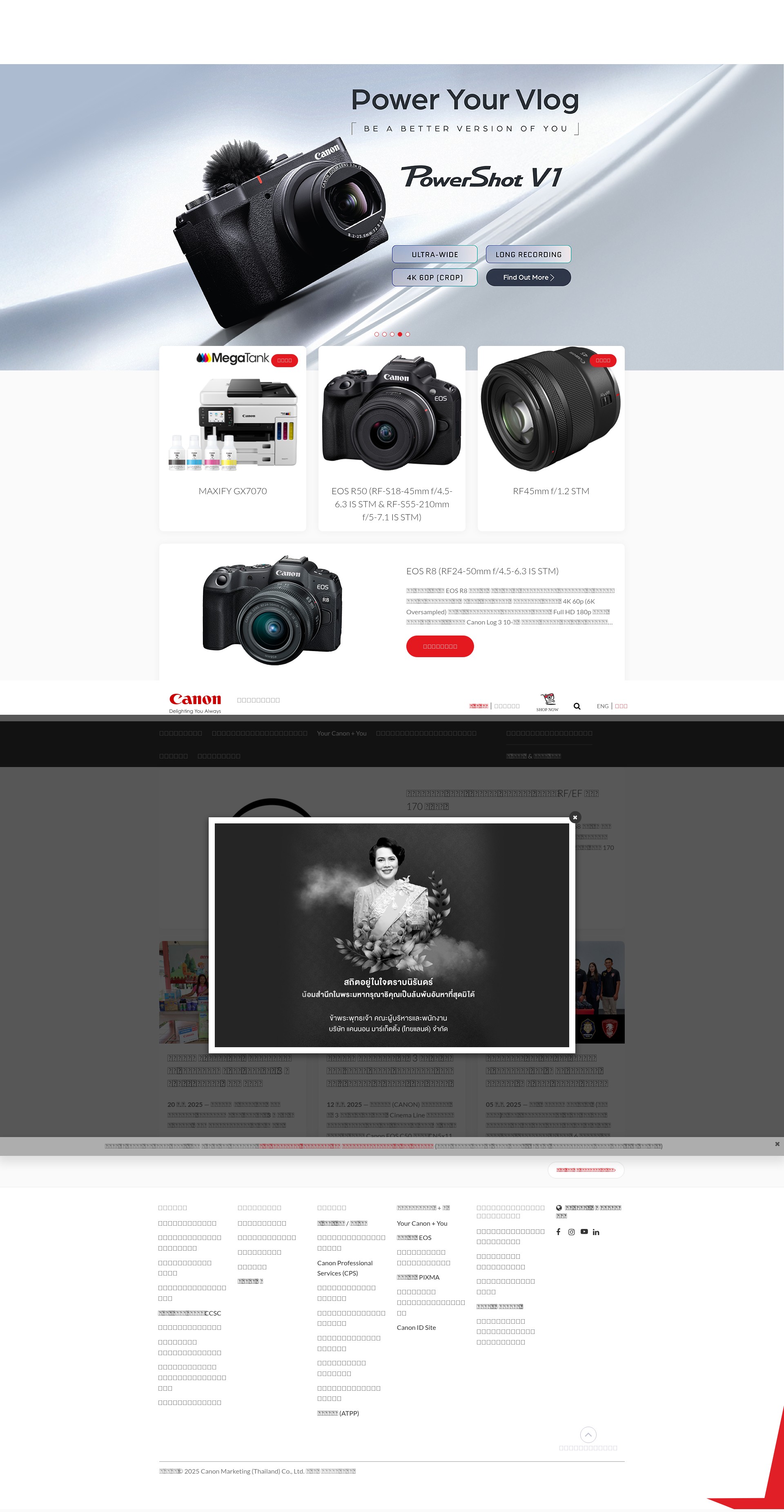 Screenshot of th.canon