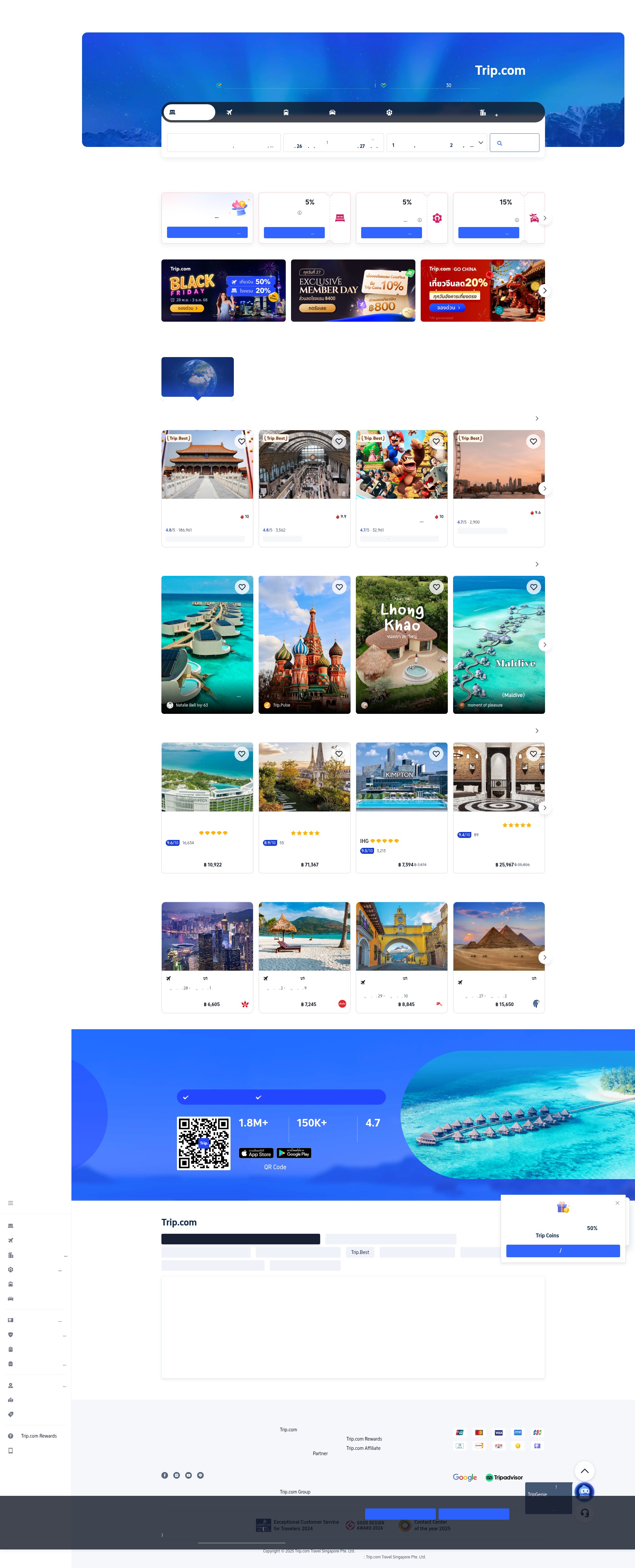 Screenshot of th.trip.com