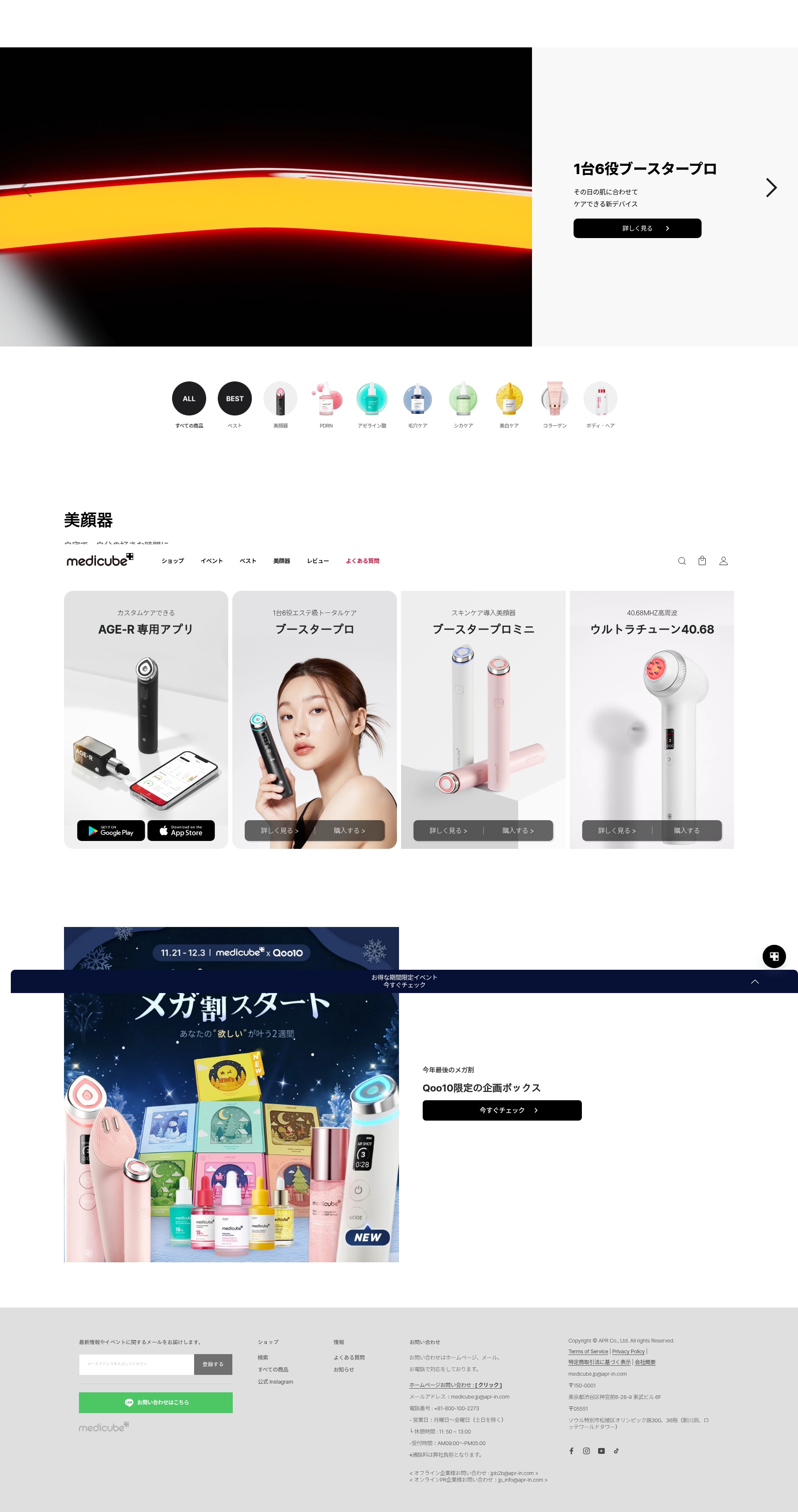 Screenshot of themedicube.jp