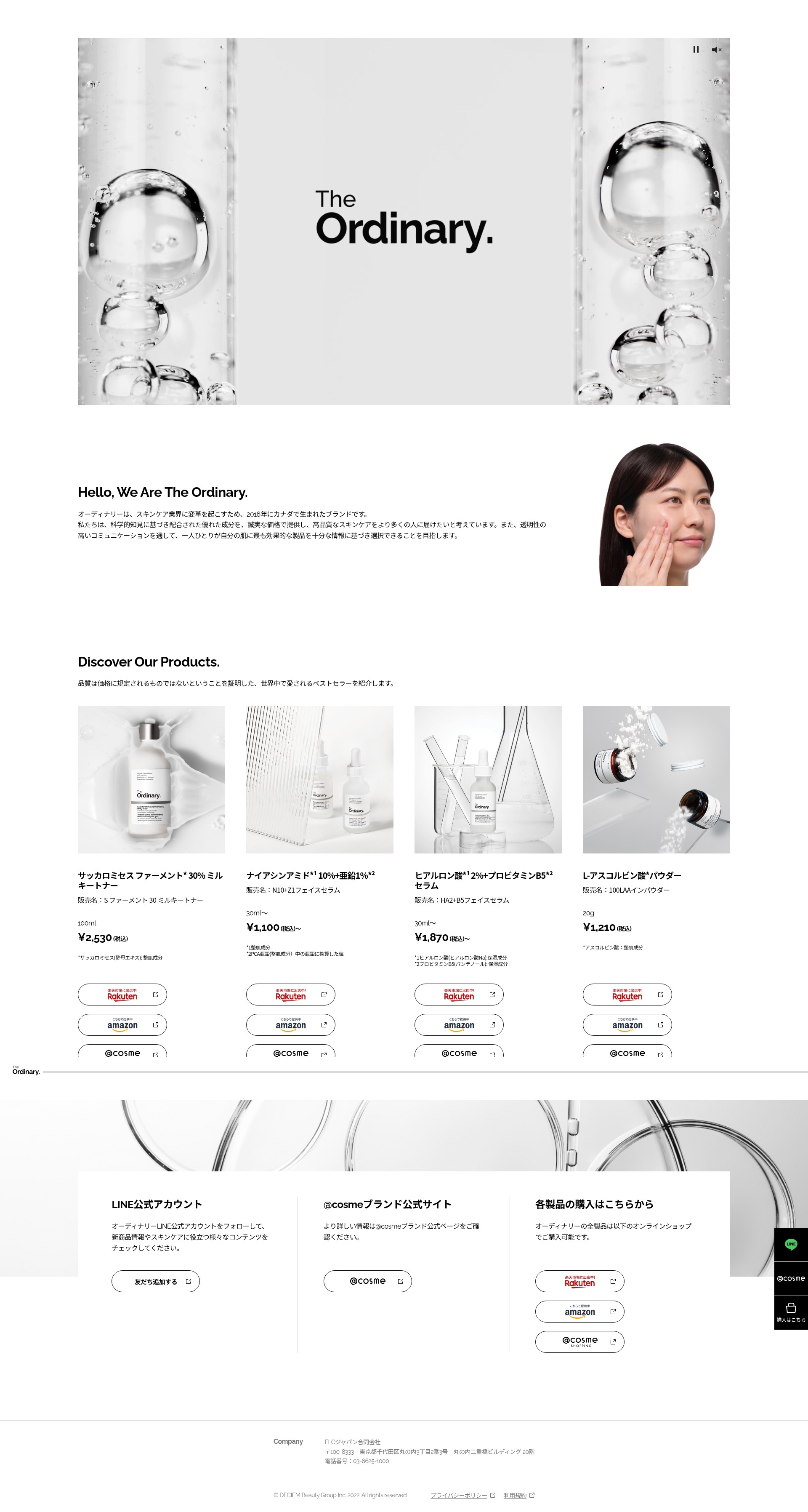 Screenshot of theordinary.jp
