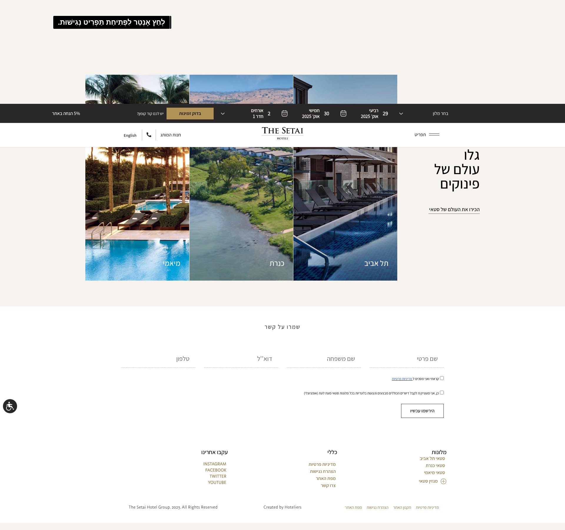 Screenshot of thesetaihotels.com