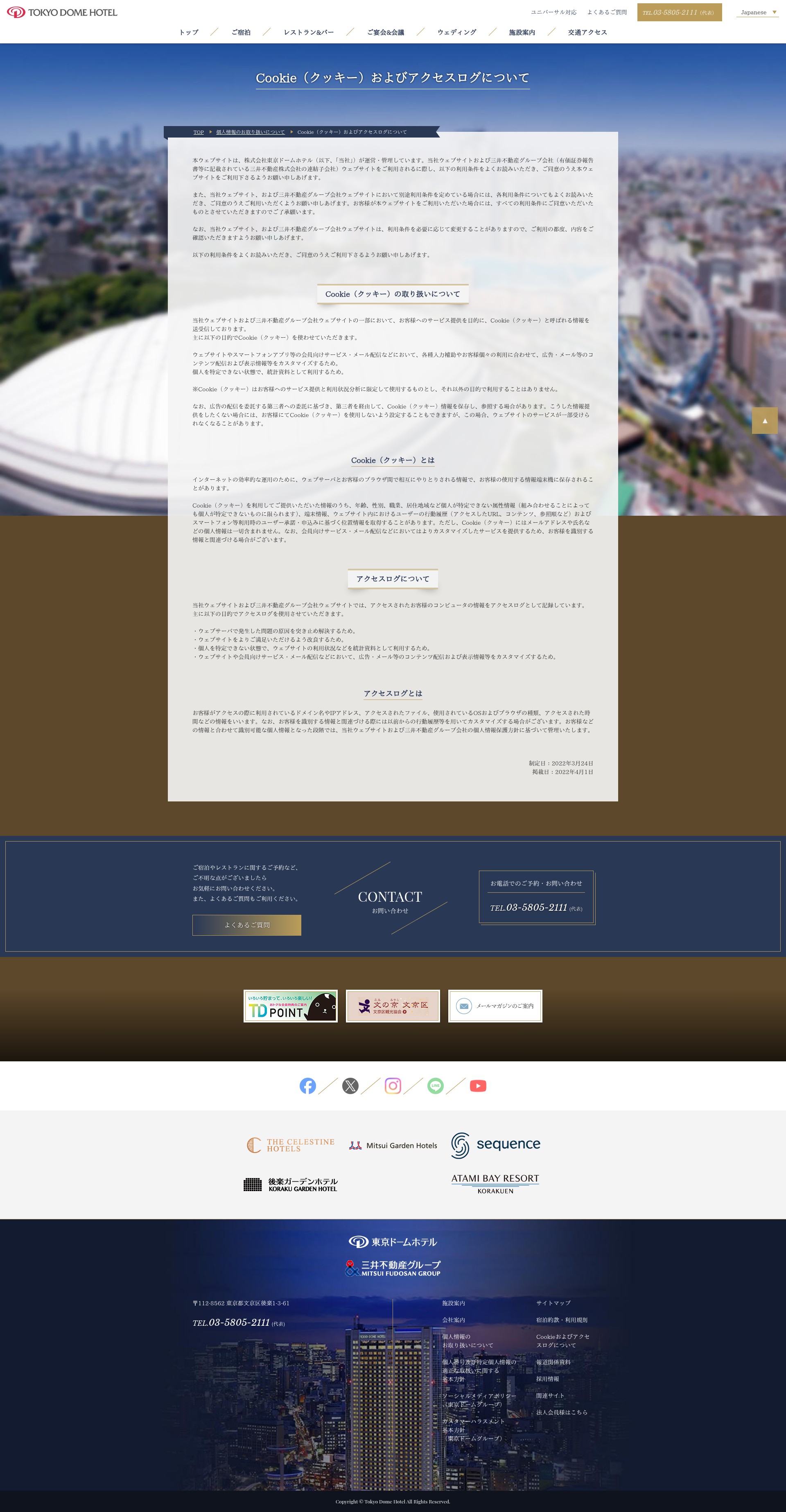 Screenshot of tokyodome-hotels.co.jp