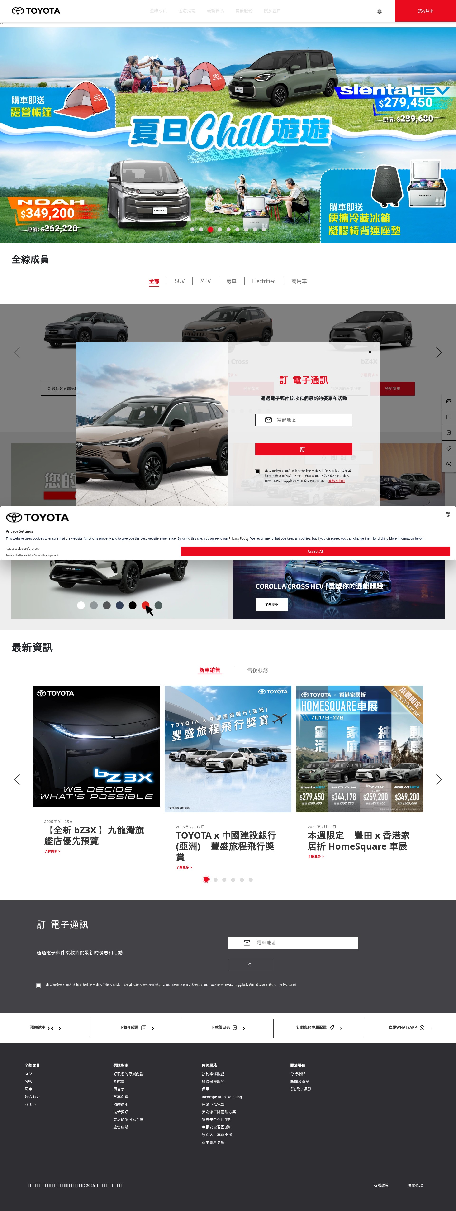 Screenshot of toyota.com.hk