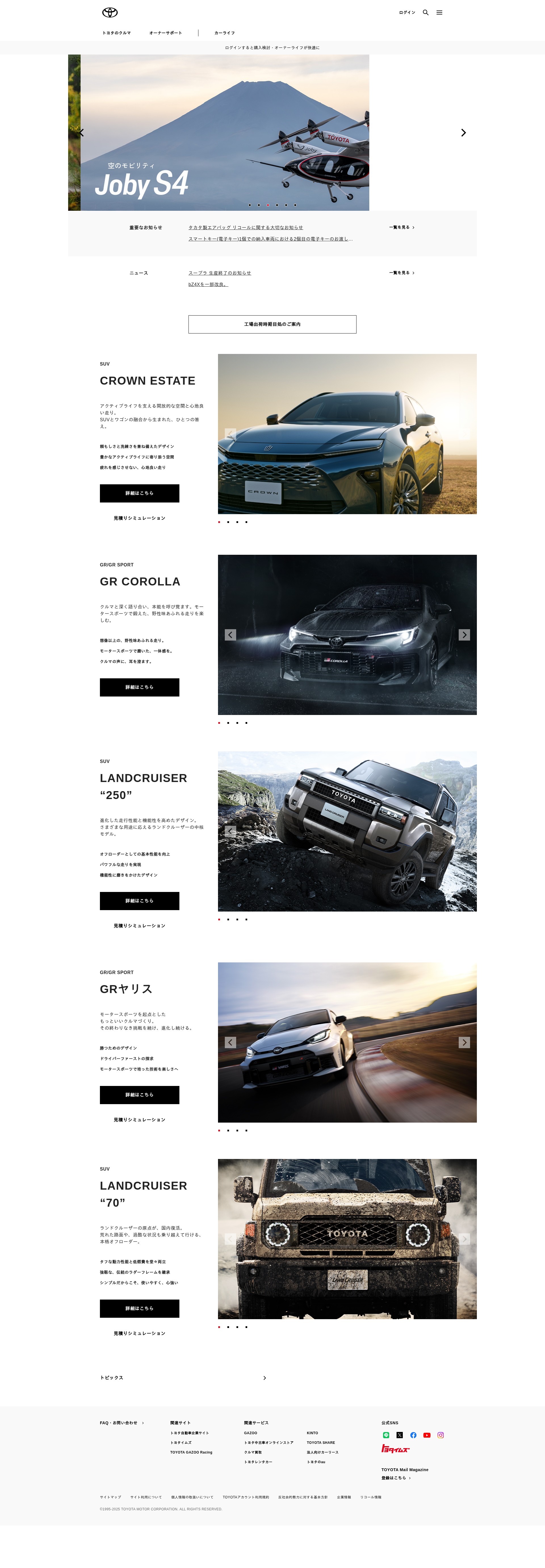 Screenshot of toyota.jp