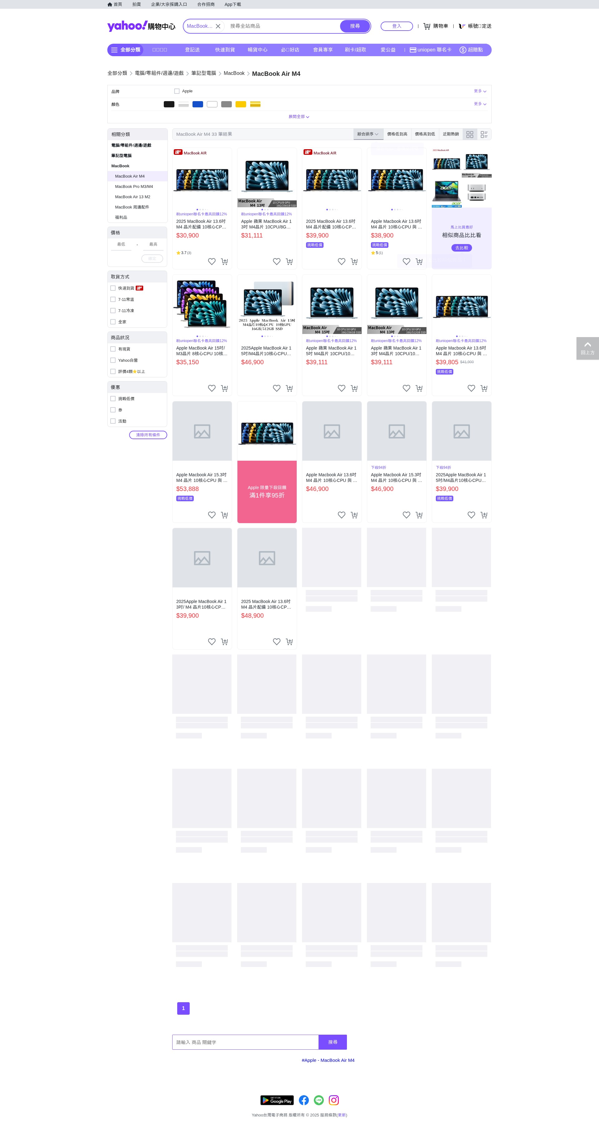 Screenshot of tw.buy.yahoo.com