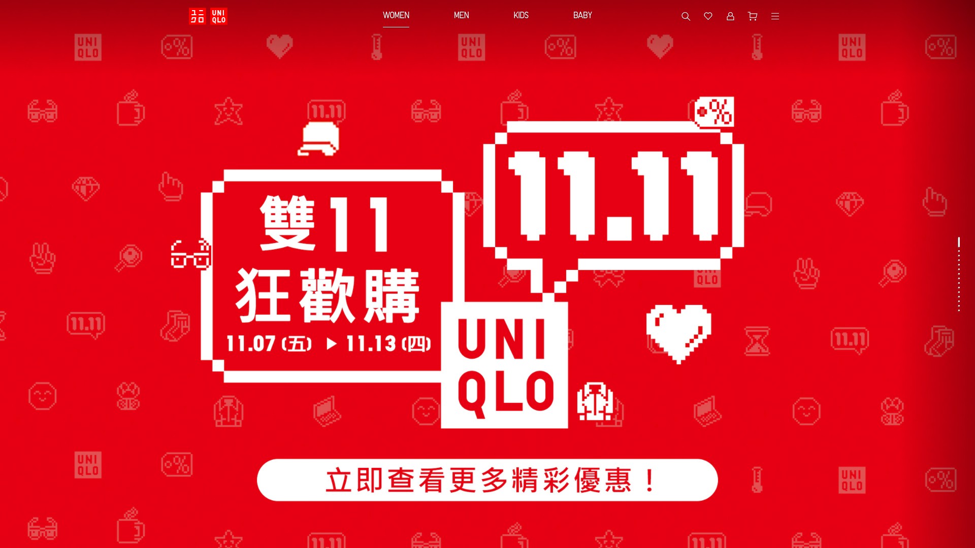 Screenshot of uniqlo.com.hk