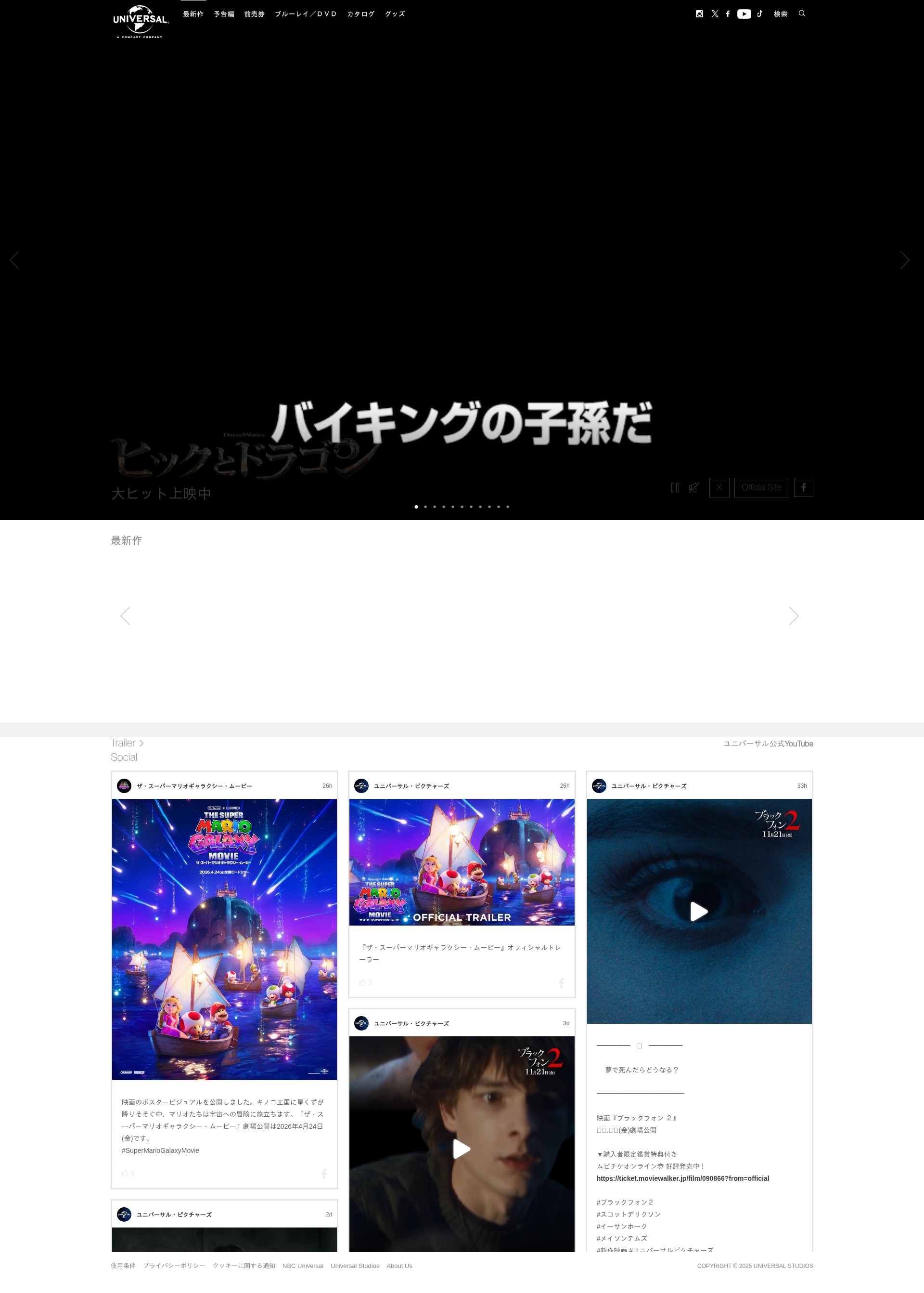 Screenshot of universalpictures.jp