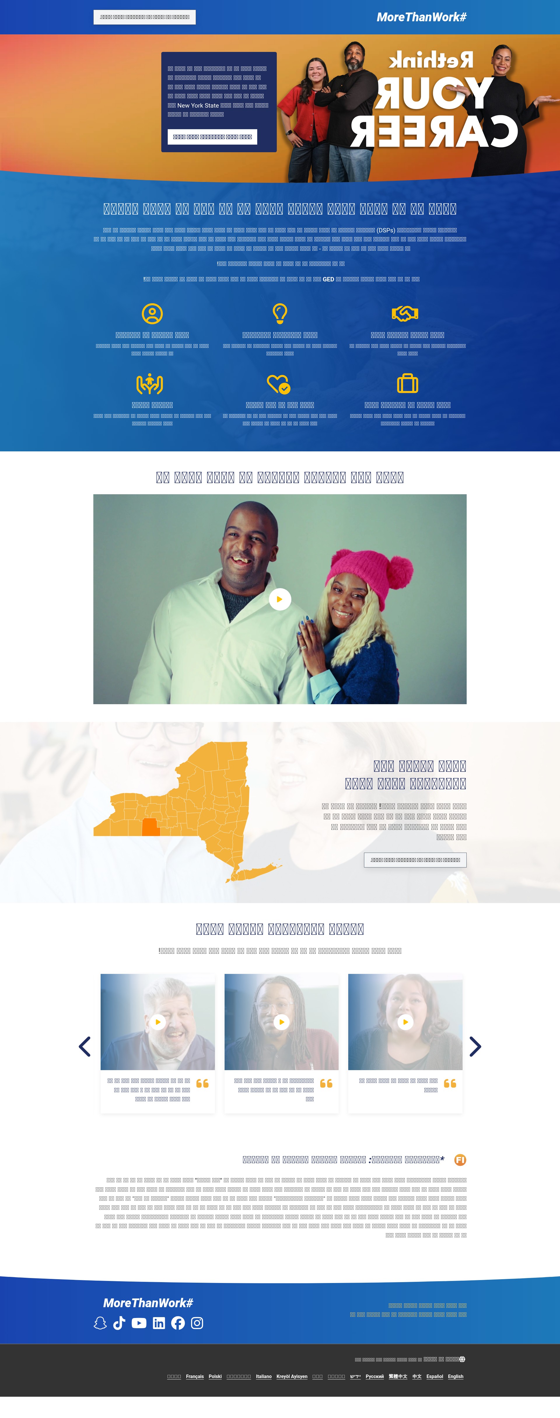 Screenshot of ur.directsupportcareers.com