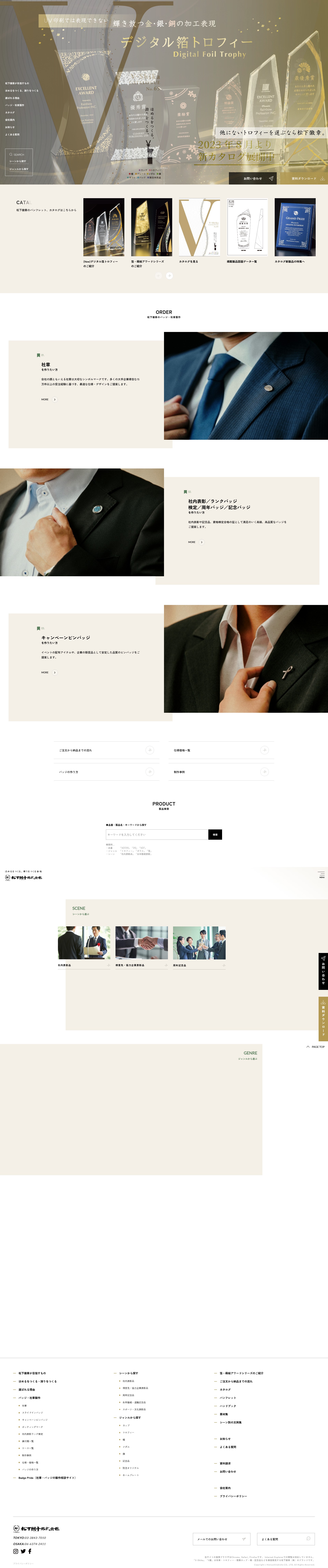 Screenshot of v-shika.com
