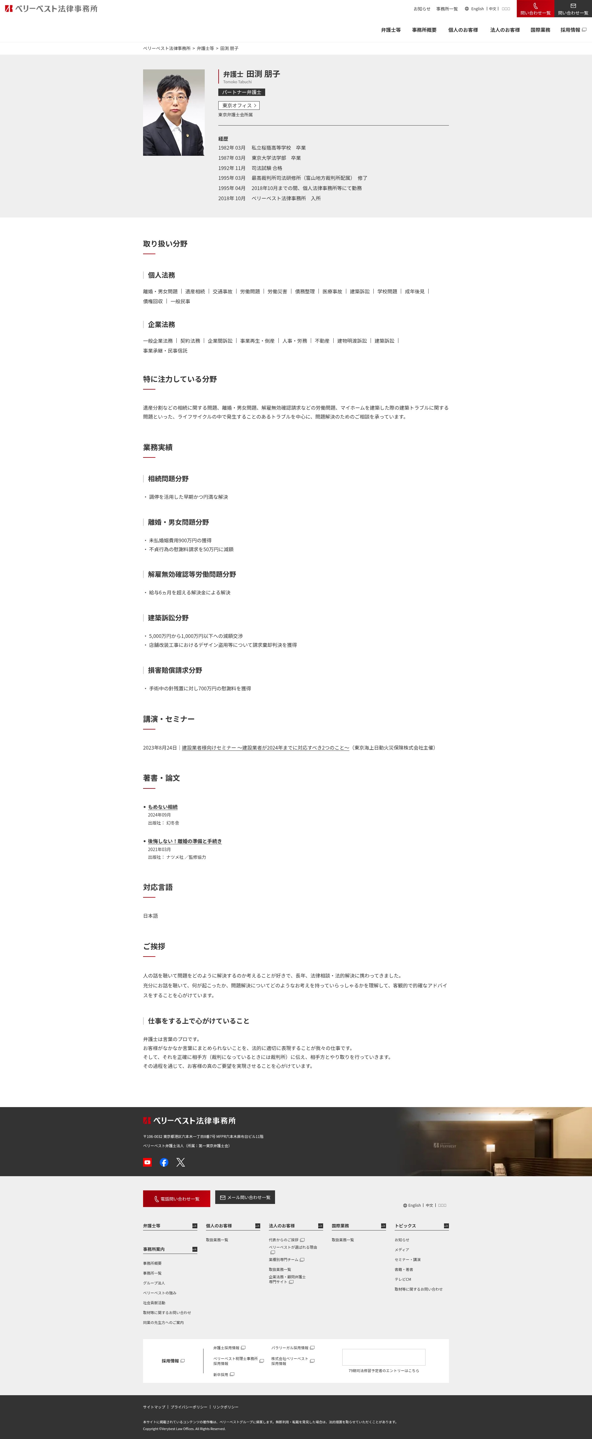 Screenshot of vbest.jp