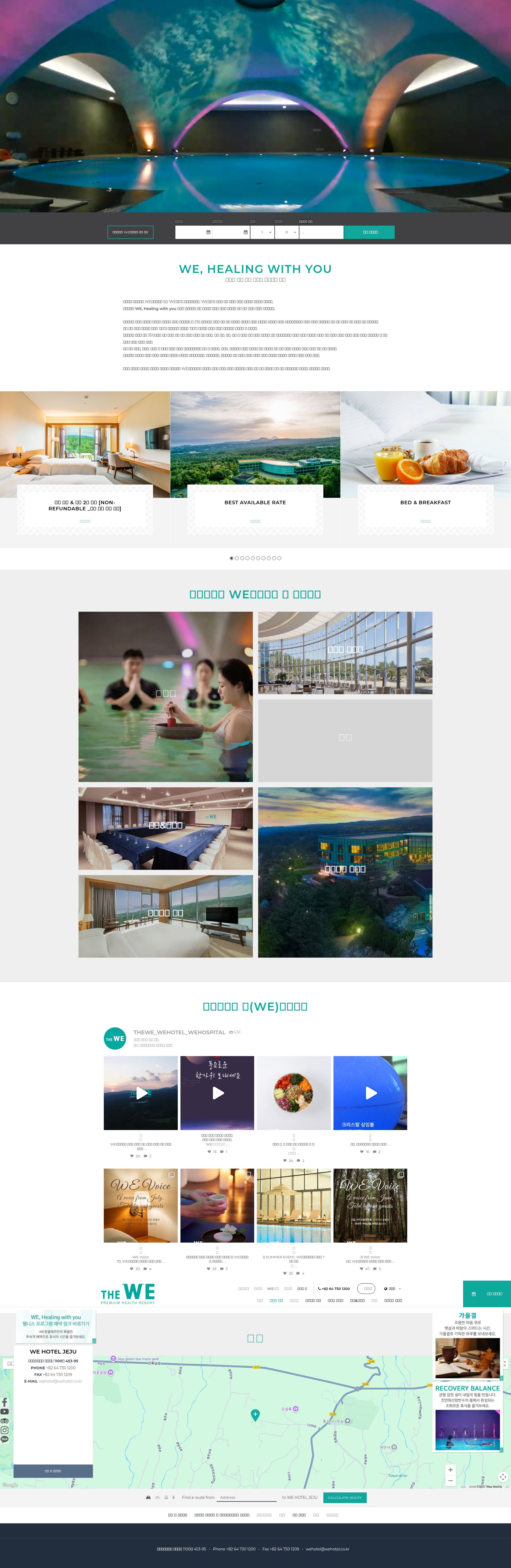 Screenshot of wehotel.co.kr
