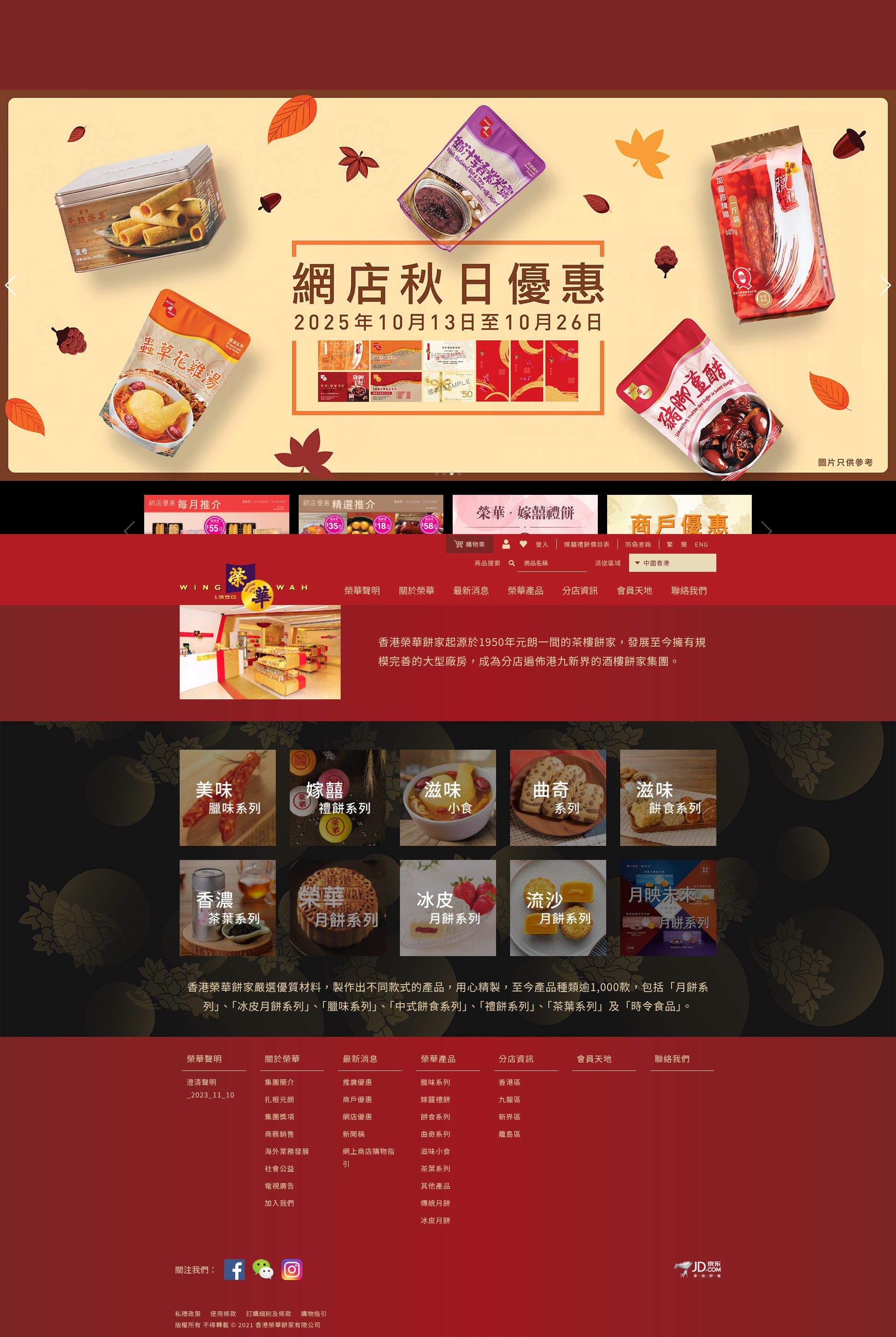 Screenshot of wingwah.com