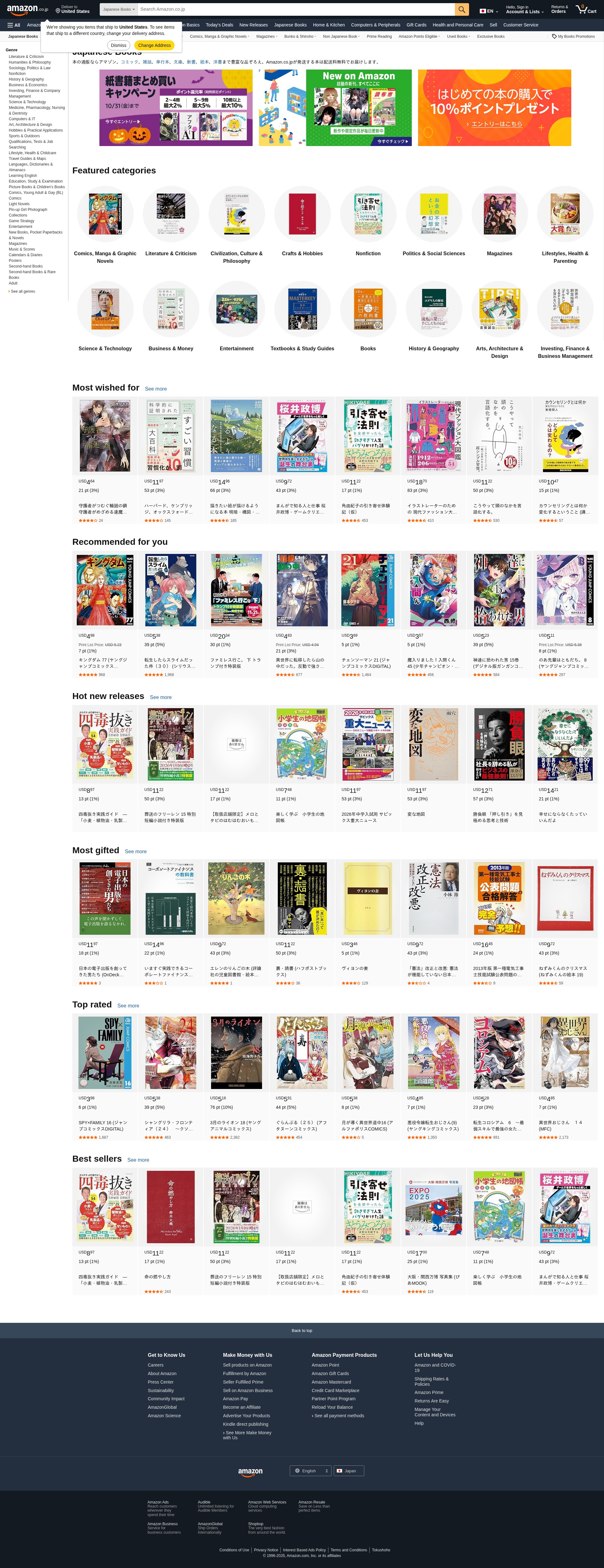 Screenshot of www.amazon.co.jp