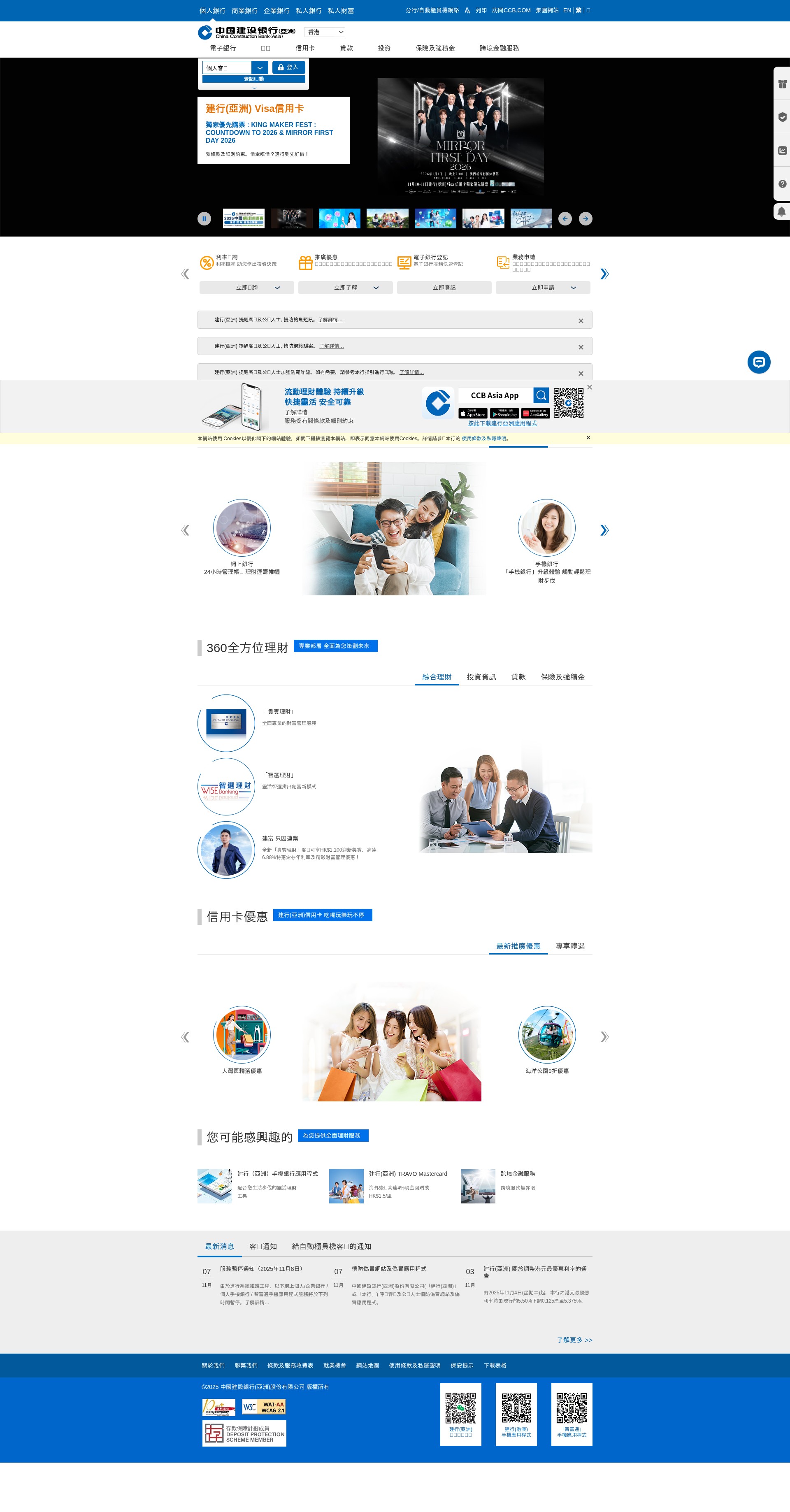 Screenshot of www.asia.ccb.com