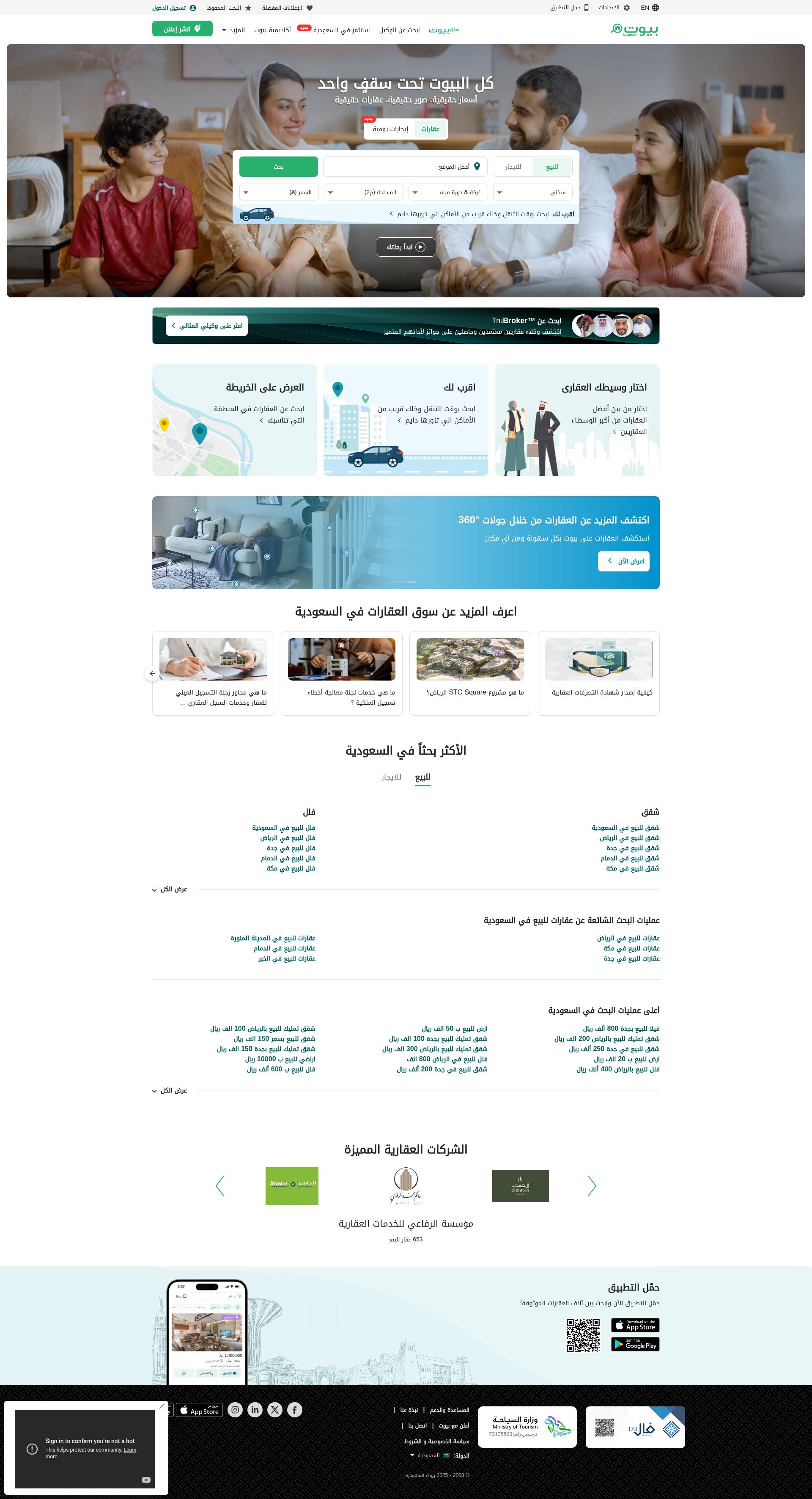 Screenshot of www.bayut.sa