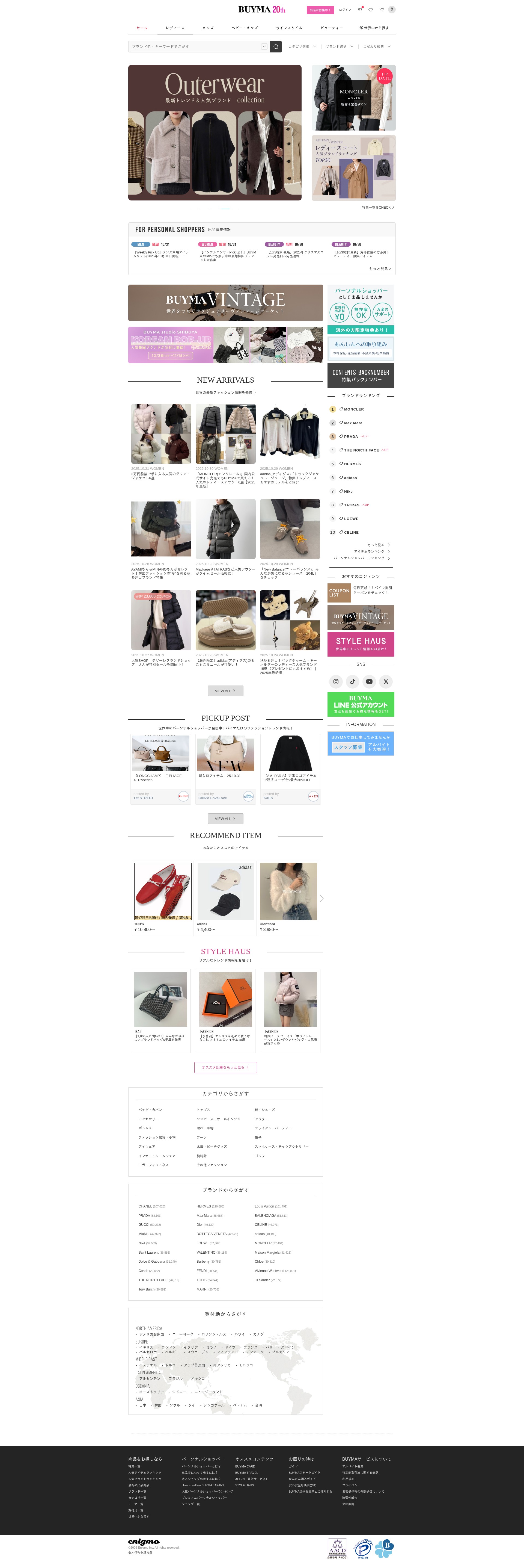 Screenshot of www.buyma.com