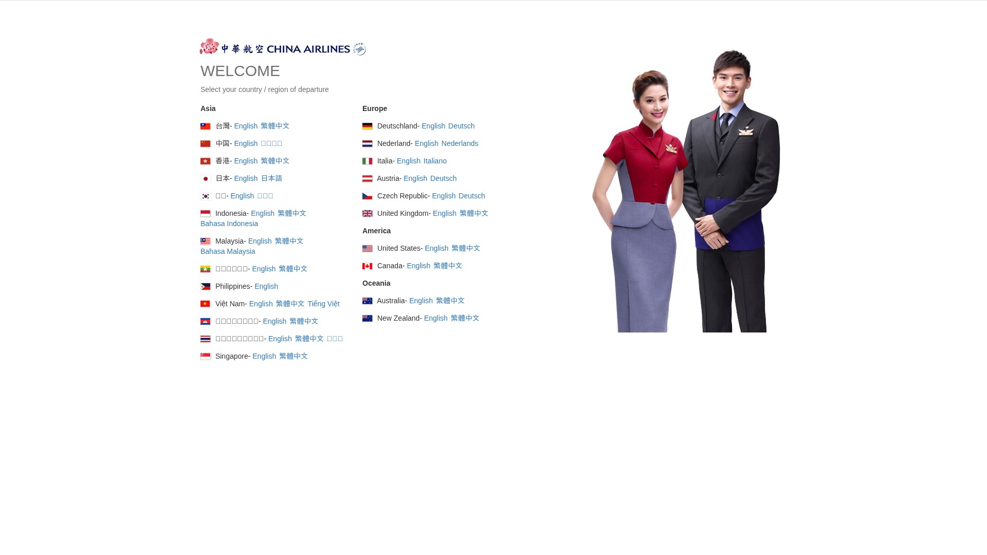 Screenshot of www.china-airlines.com
