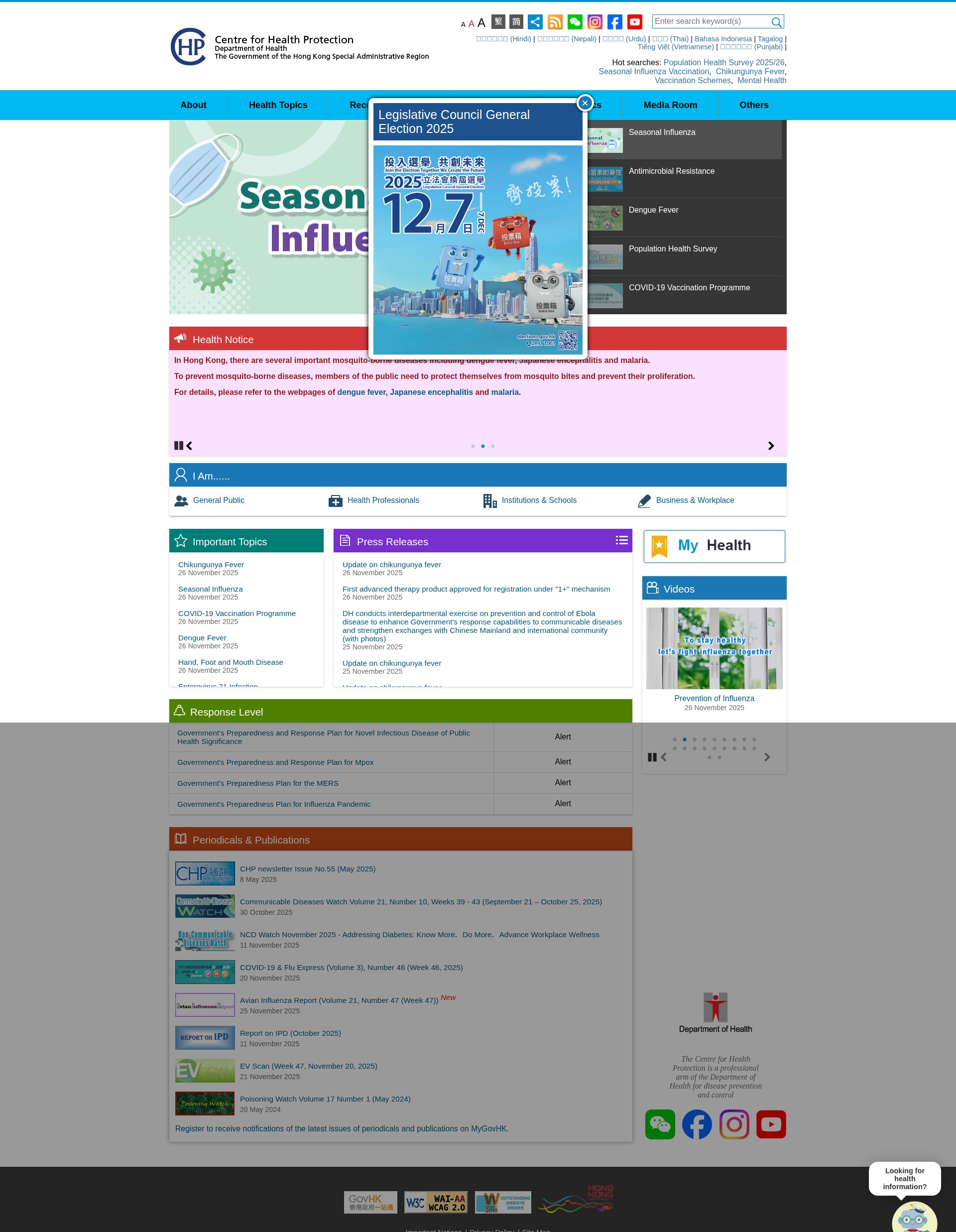 Screenshot of www.chp.gov.hk