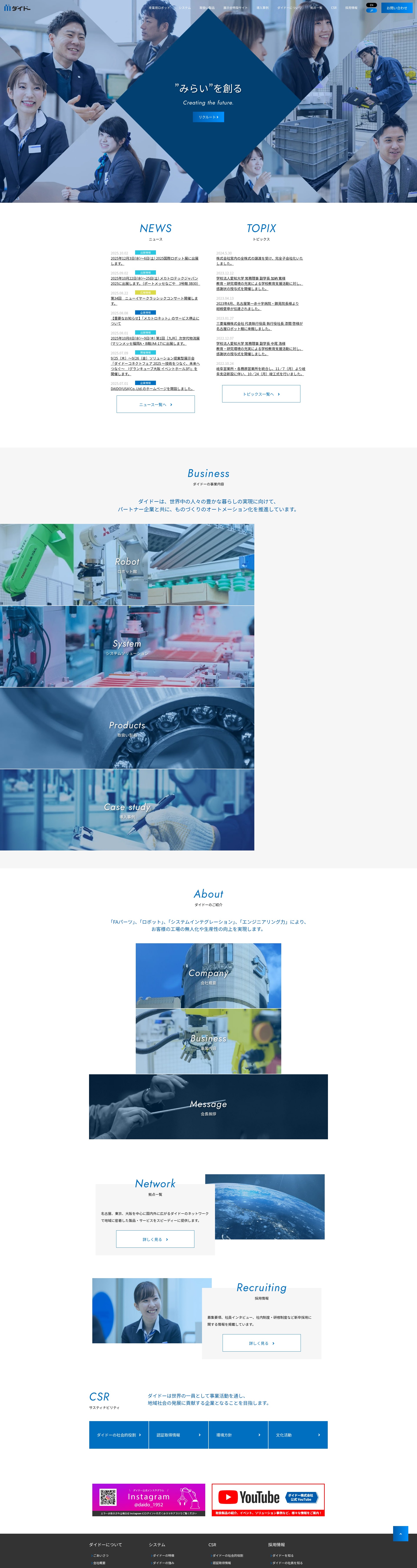 Screenshot of www.daido-net.co.jp