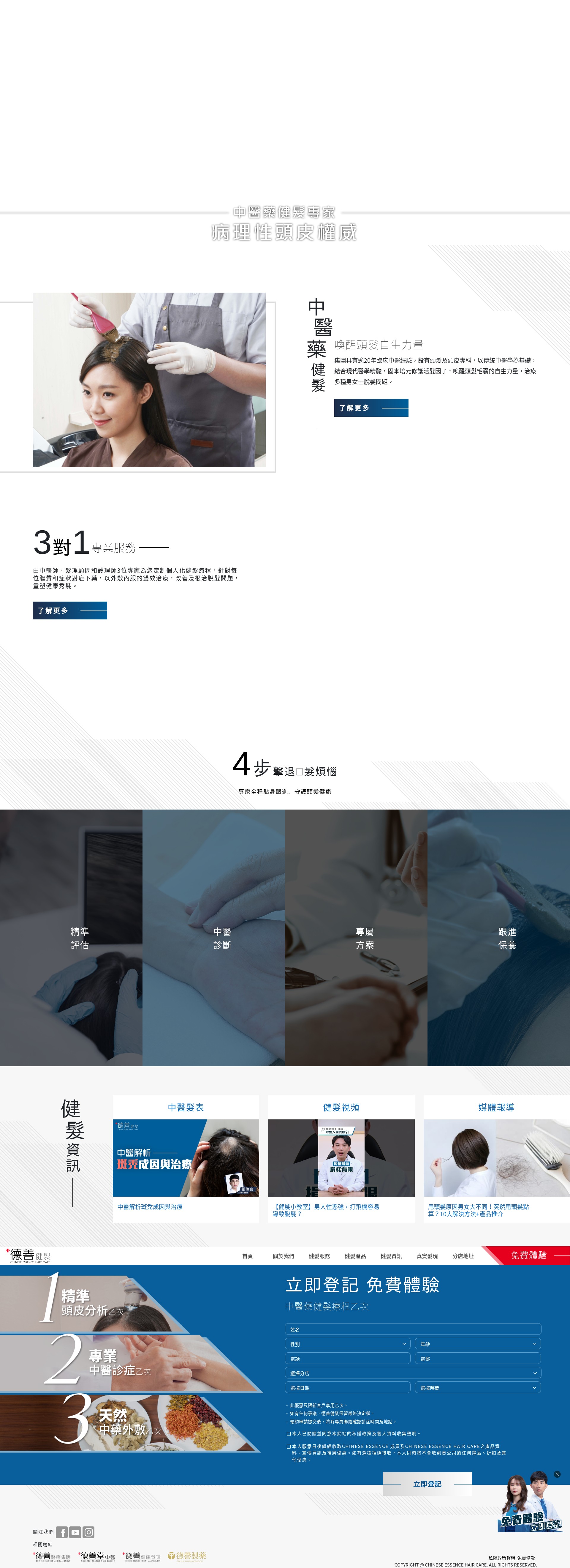 Screenshot of www.dshc.com.hk