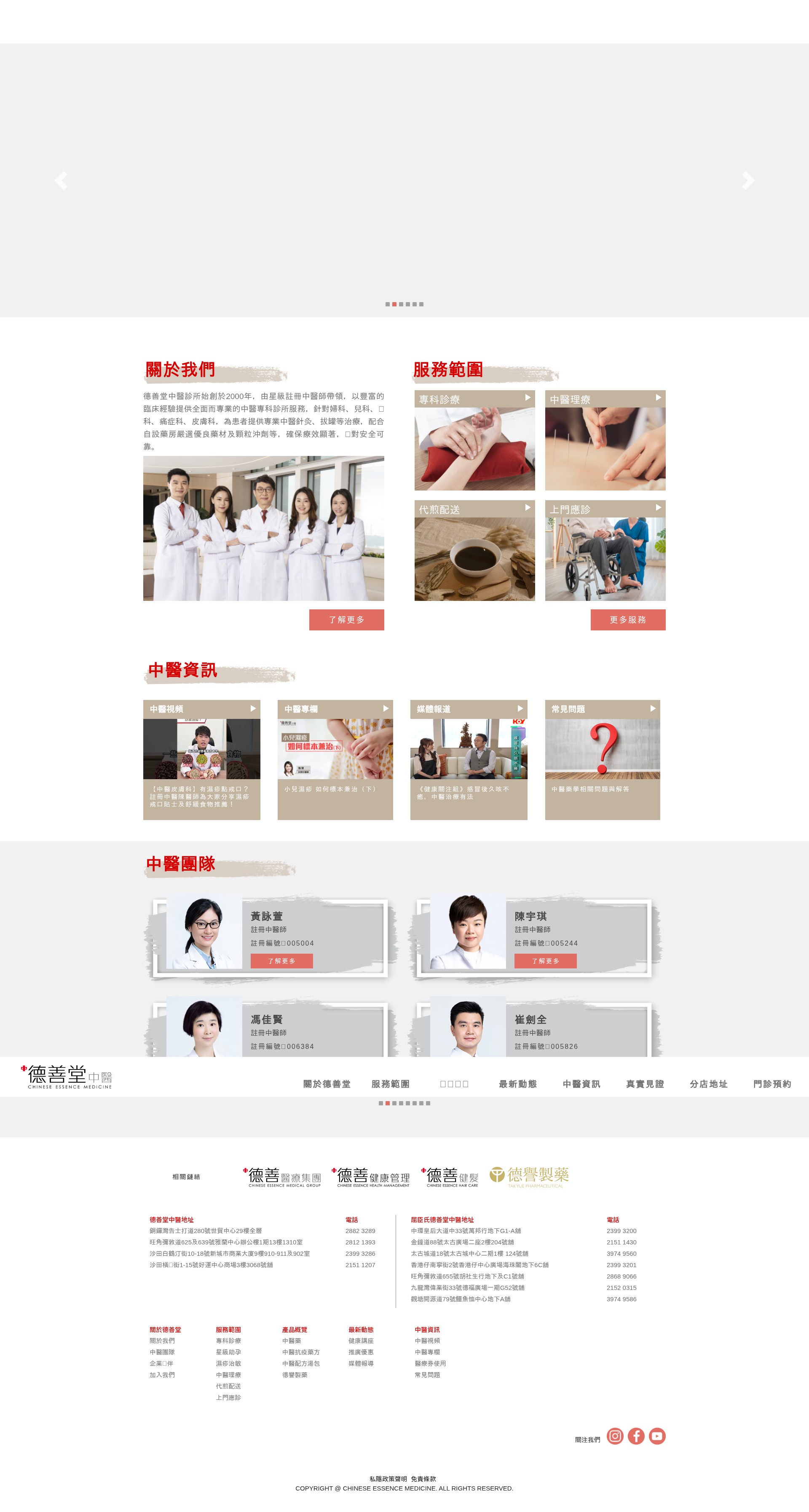 Screenshot of www.dstcm.com
