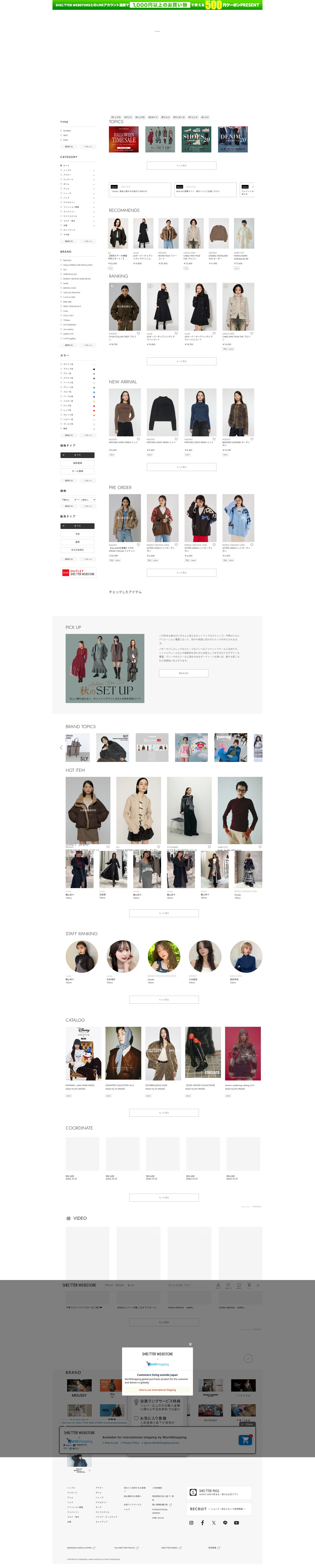Screenshot of www.ec-store.net