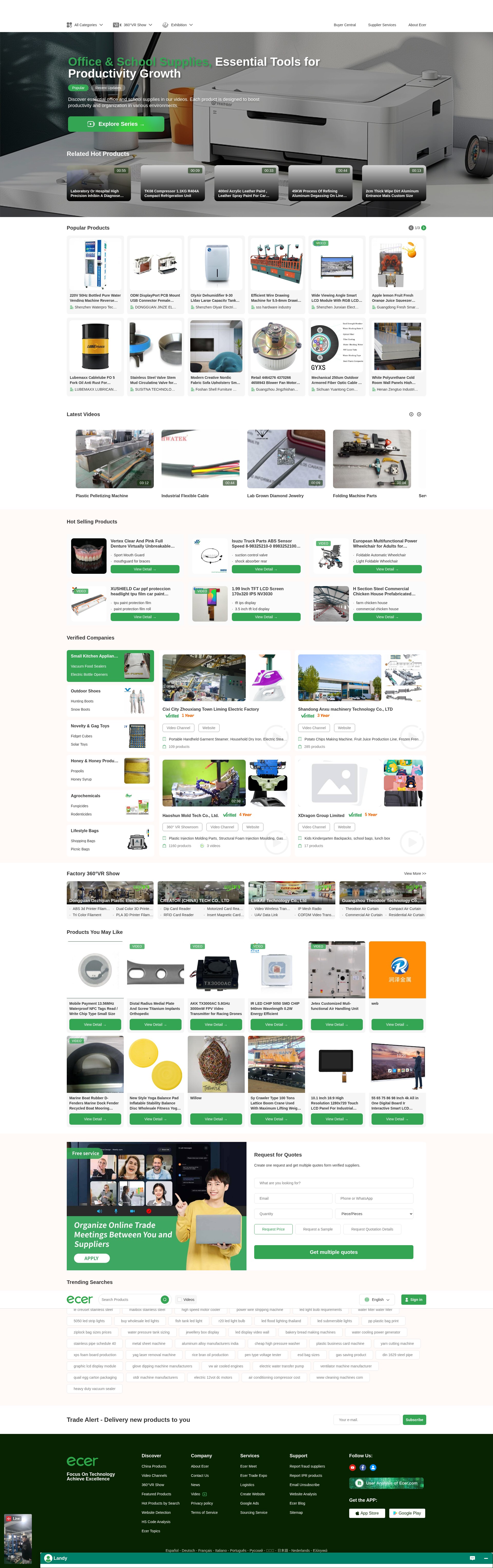 Screenshot of www.ecer.com