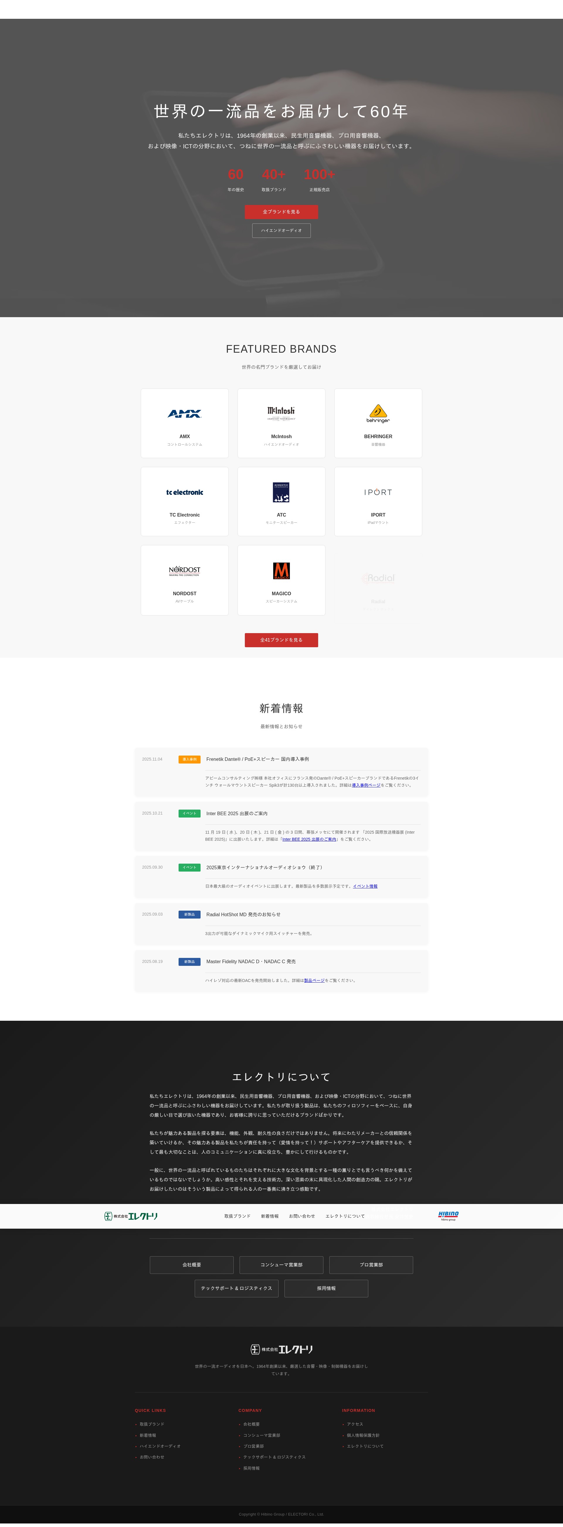 Screenshot of www.electori.co.jp