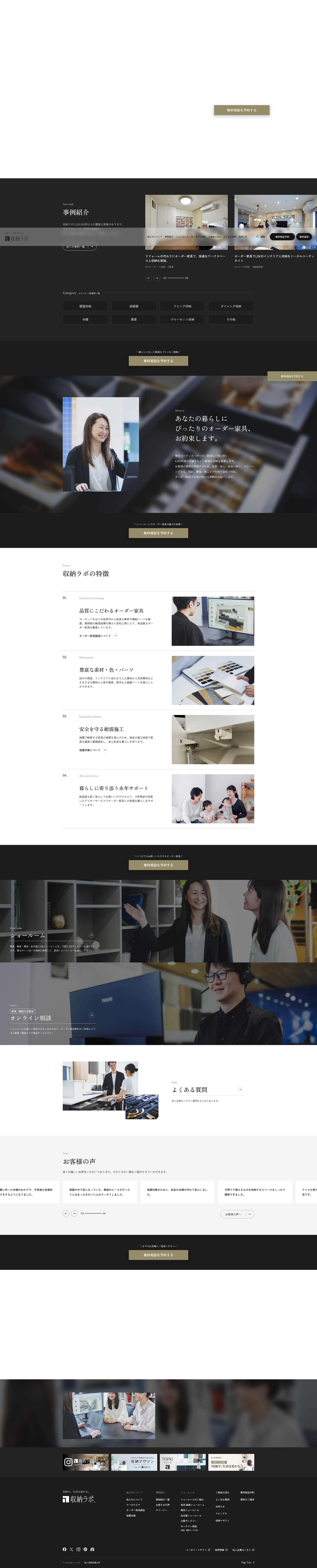 Screenshot of www.estorage.co.jp
