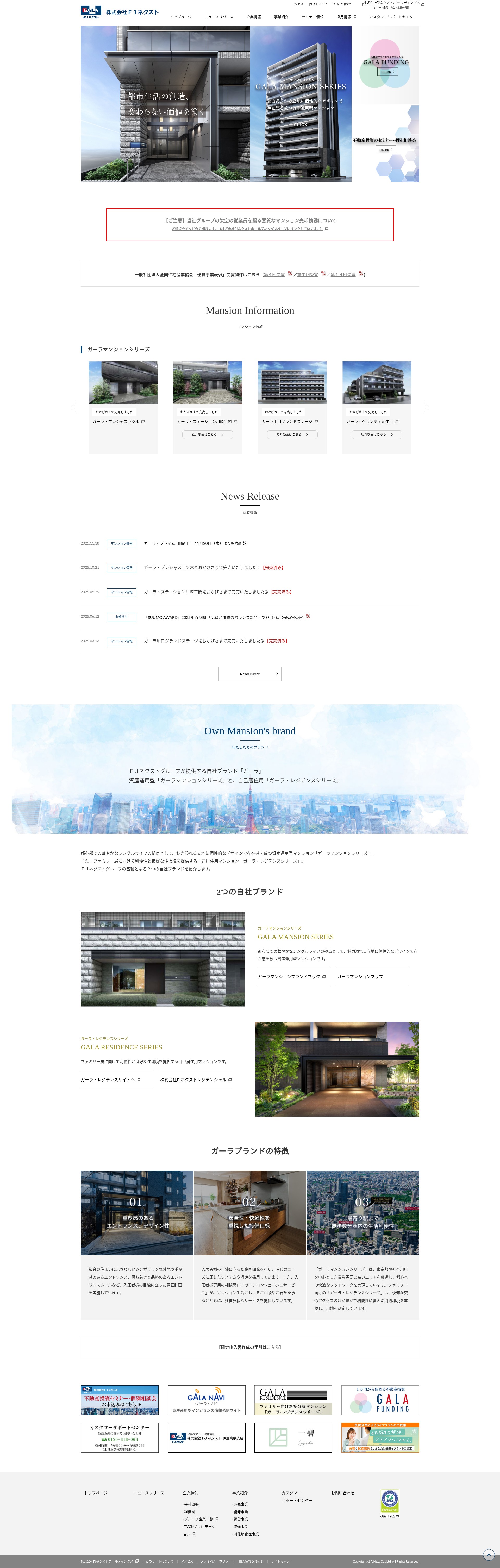 Screenshot of www.fjnext.com