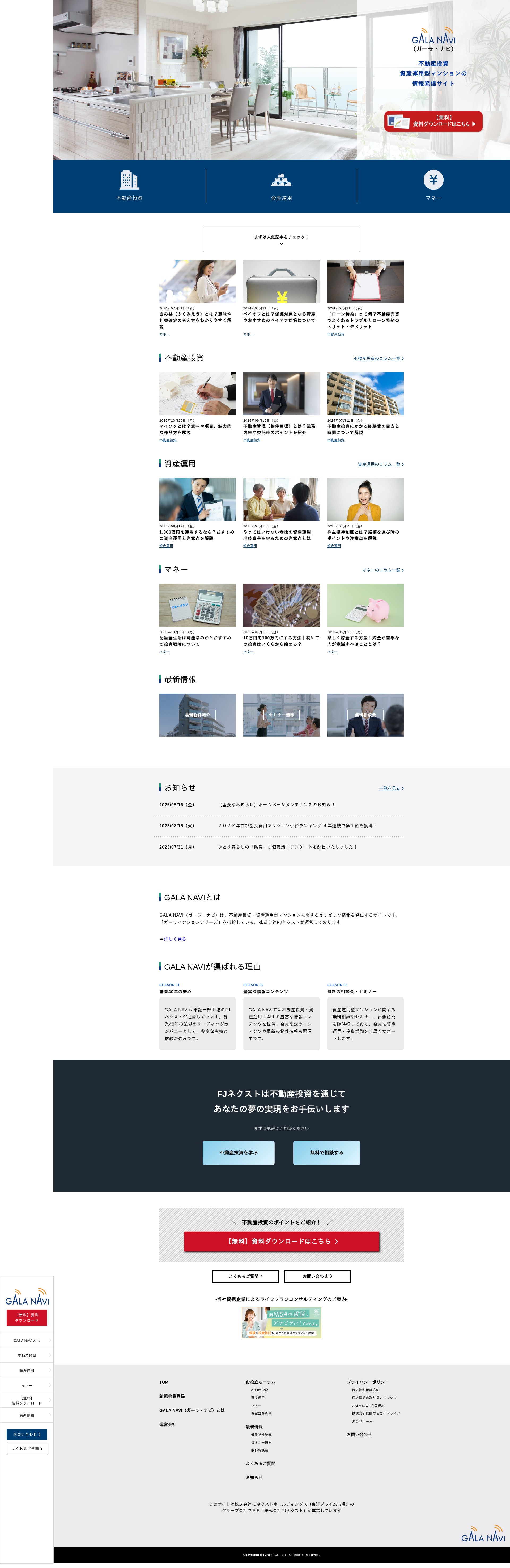 Screenshot of www.gala-navi.com