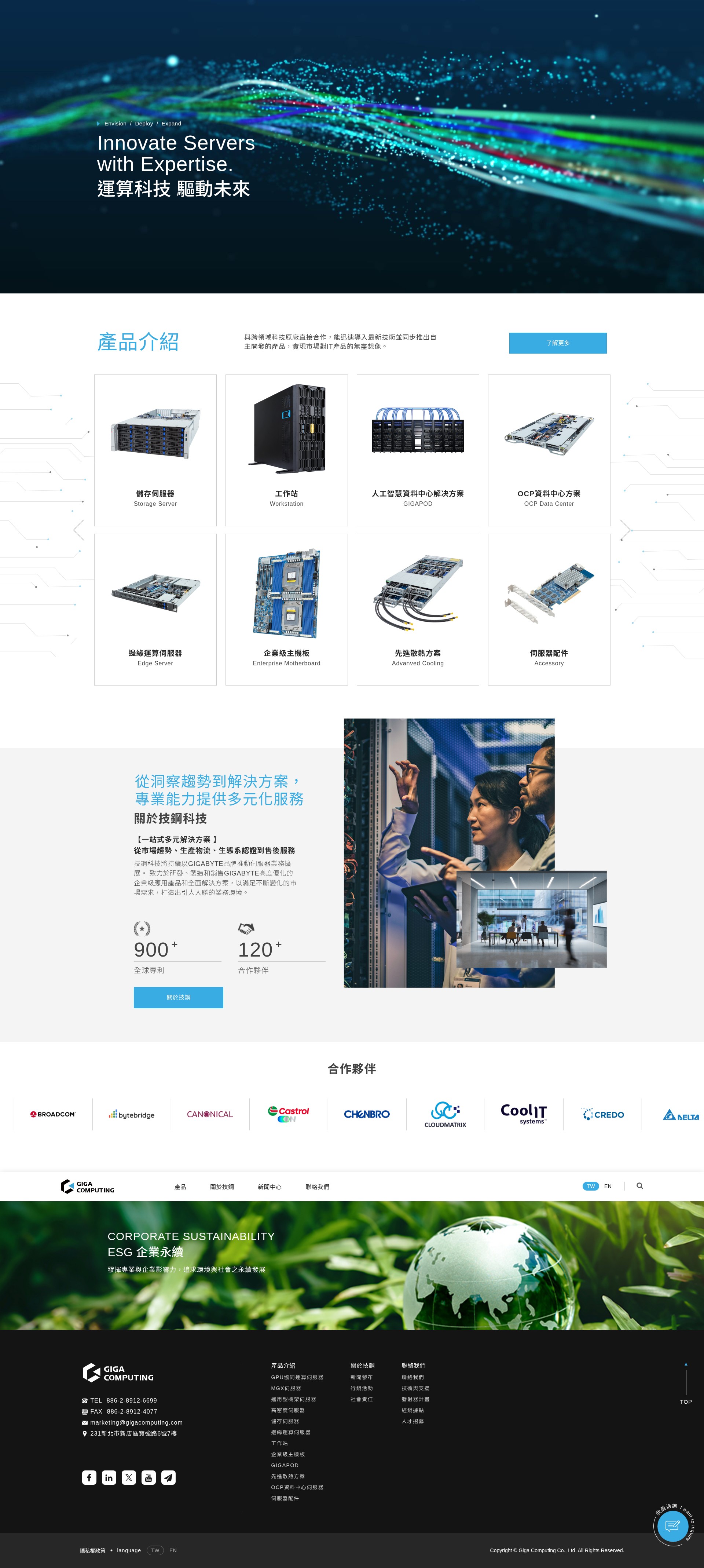 Screenshot of www.gigacomputing.com