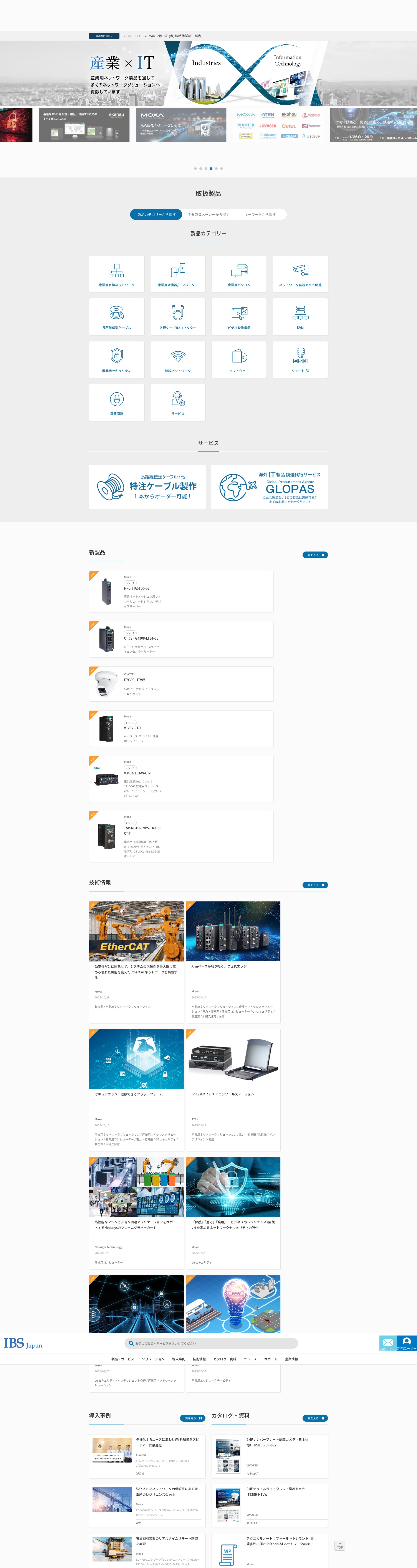 Screenshot of www.ibsjapan.co.jp