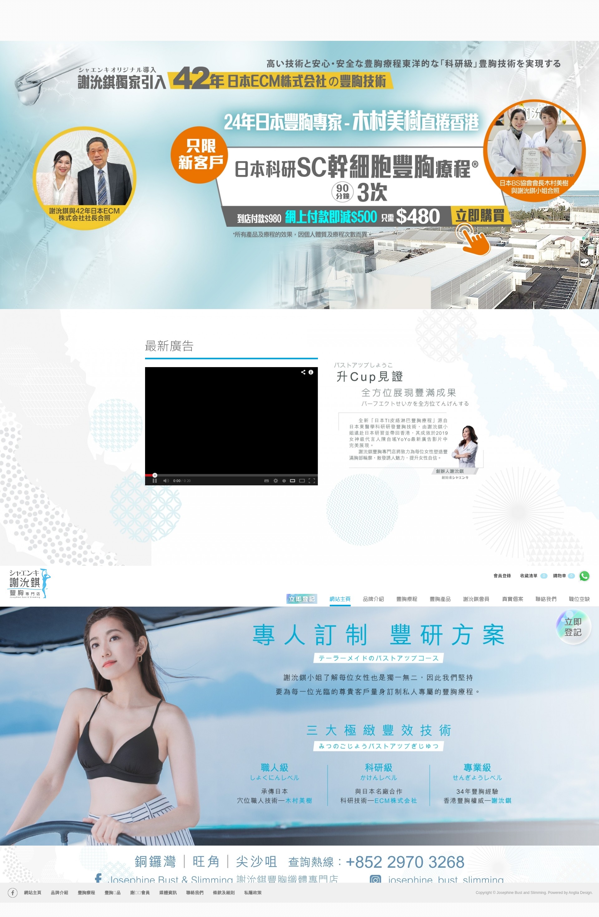 Screenshot of www.josephine-tse.com
