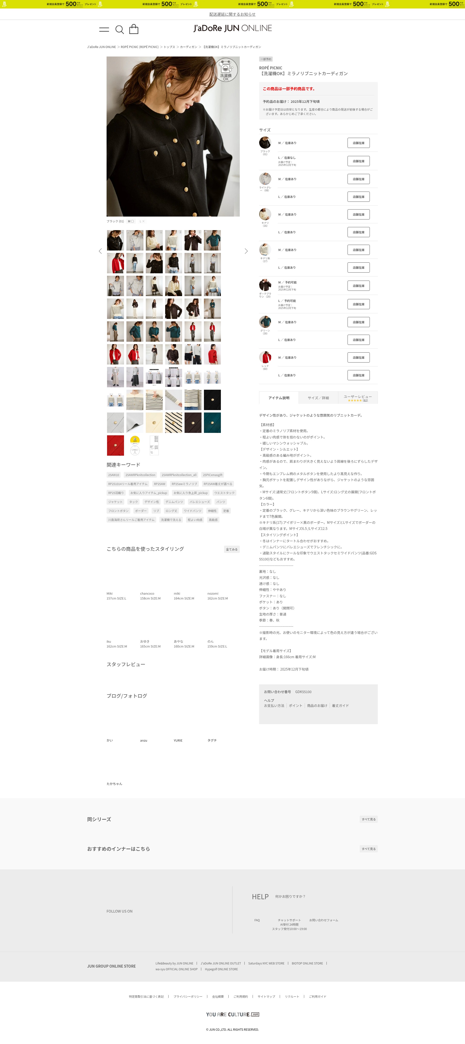 Screenshot of www.junonline.jp