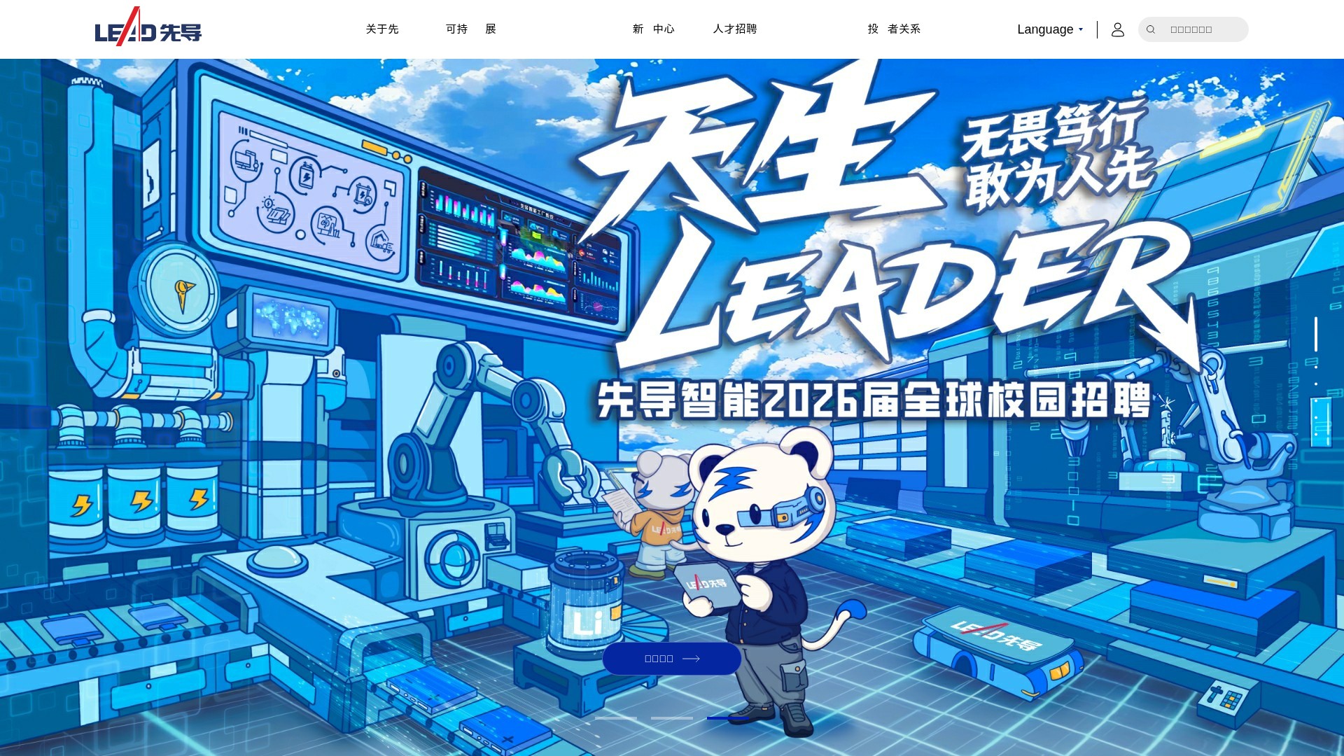 Screenshot of www.leadintelligent.com