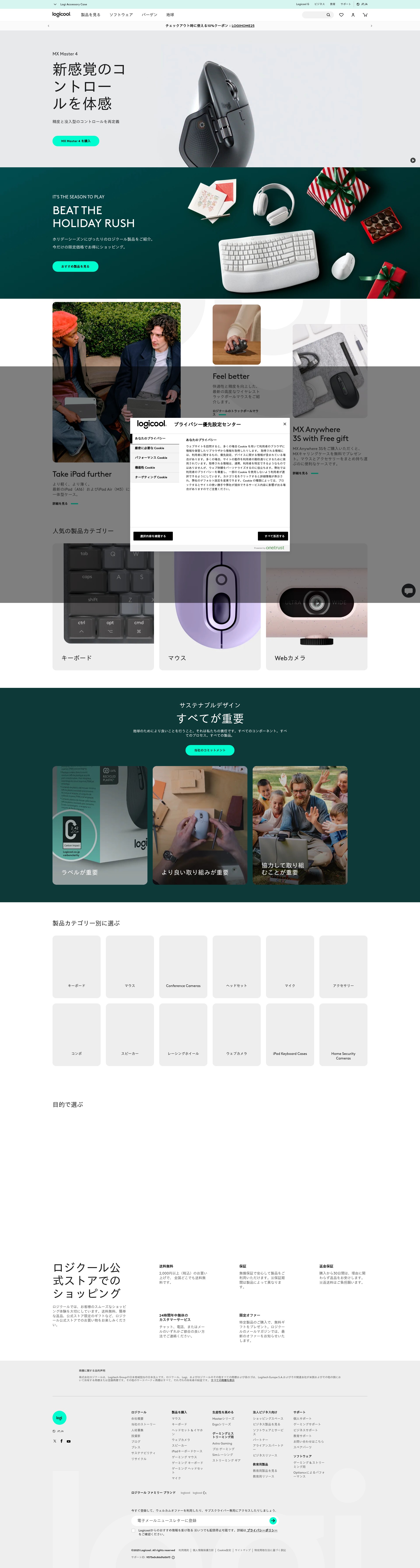 Screenshot of www.logicool.co.jp