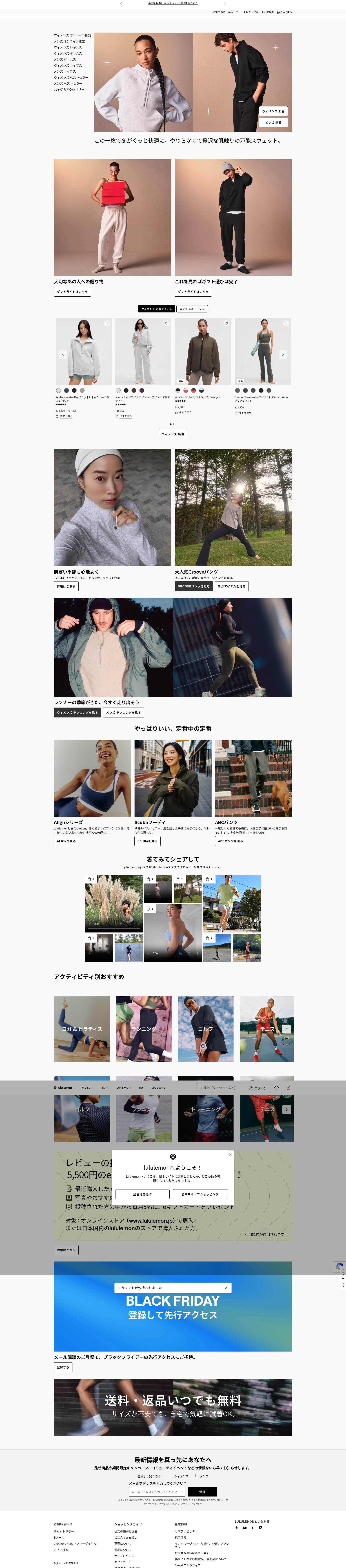 Screenshot of www.lululemon.co.jp