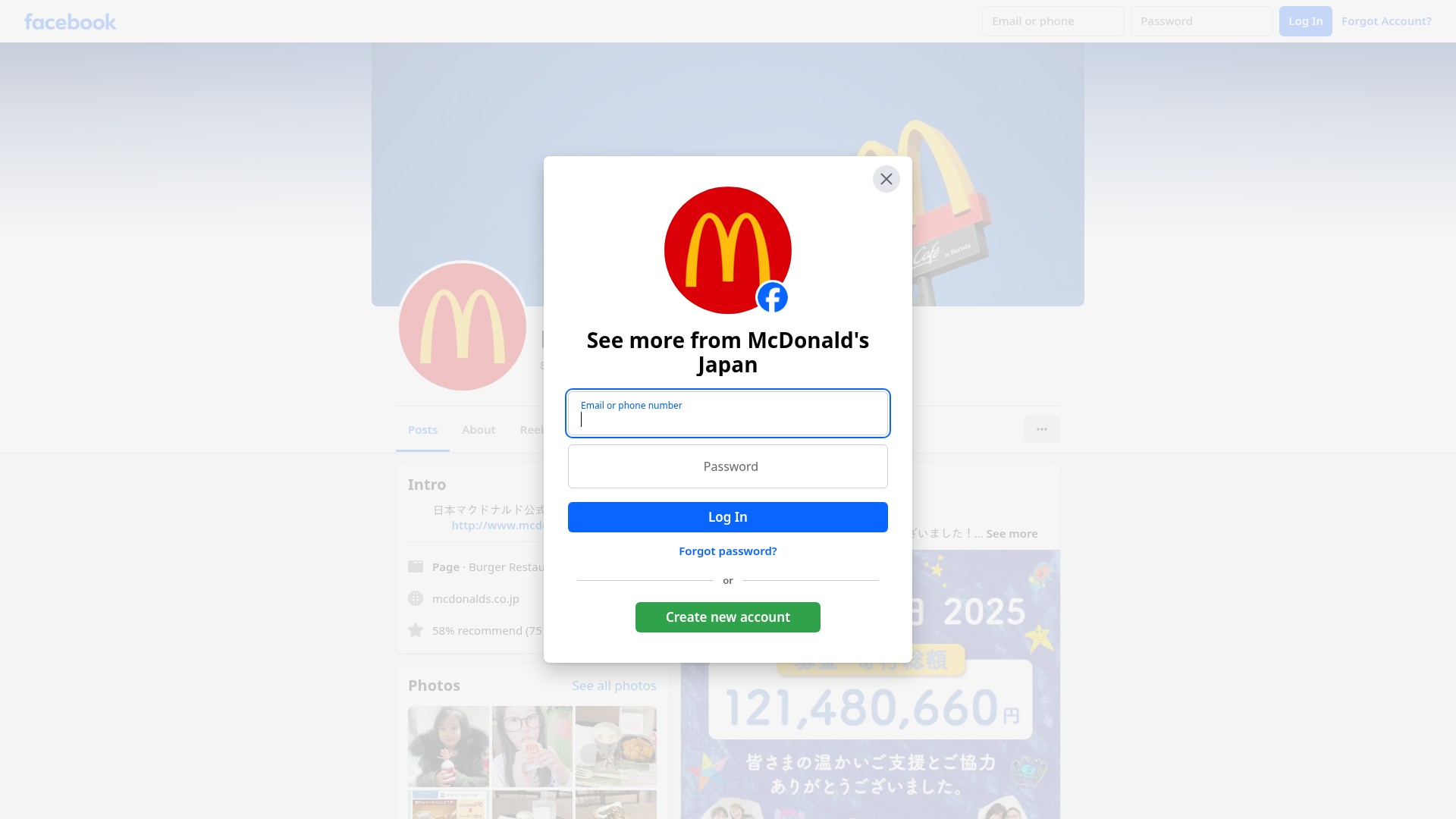 Screenshot of www.mcdonalds.co.jp