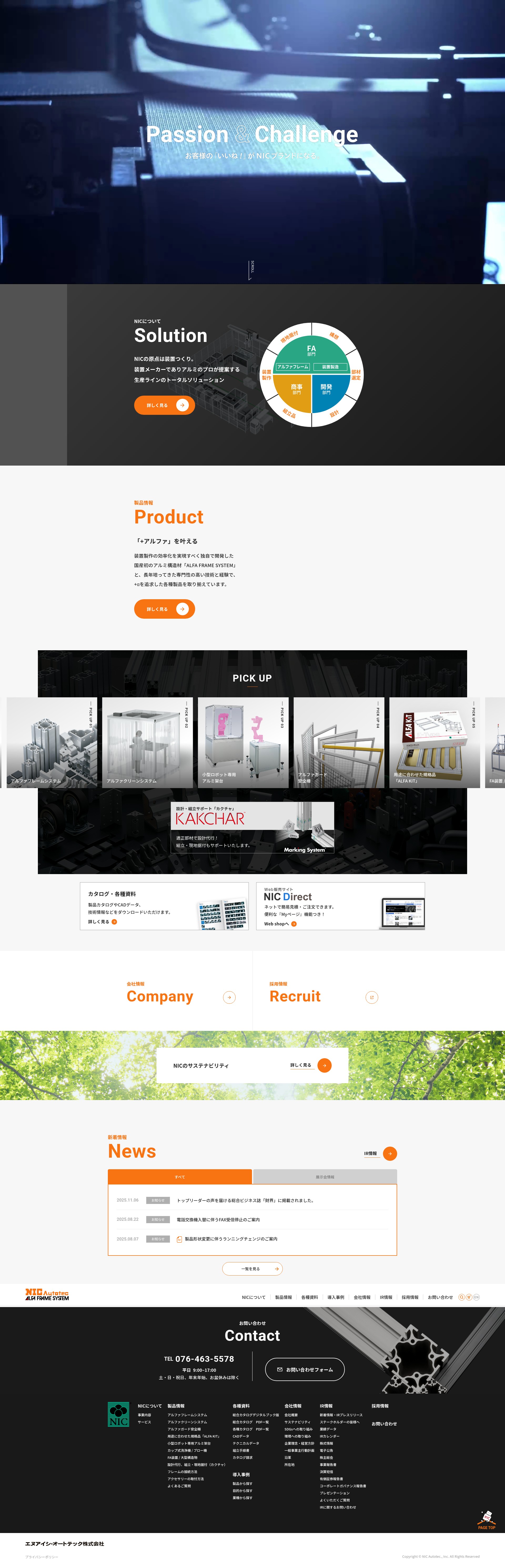 Screenshot of www.nic-inc.co.jp