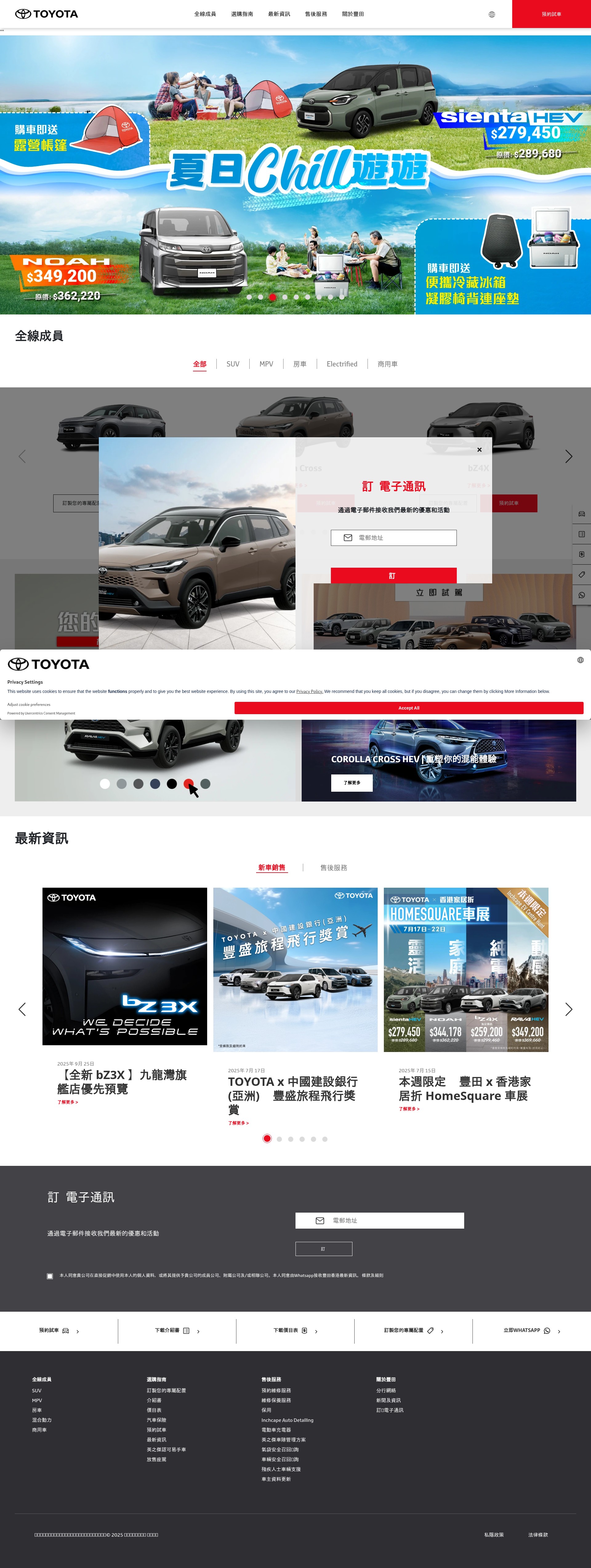 Screenshot of www.toyota.com.hk