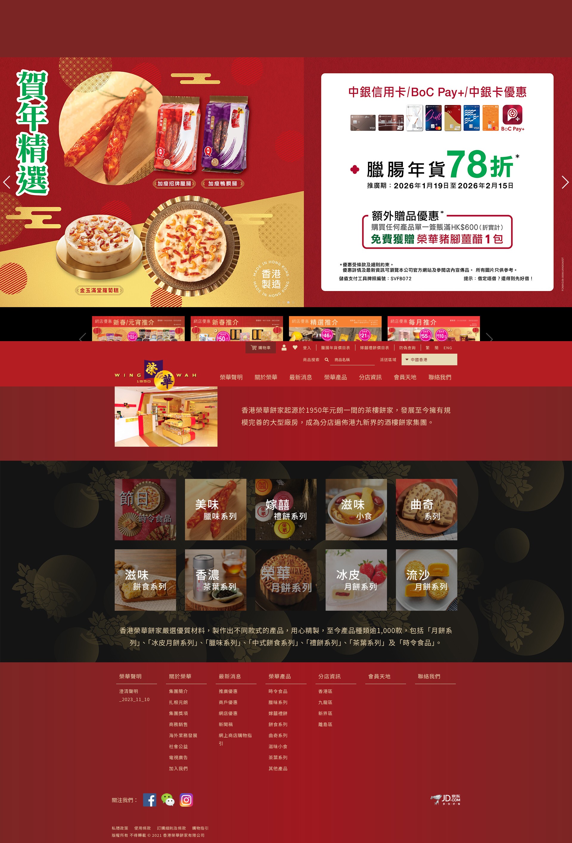 Screenshot of www.wingwah.com