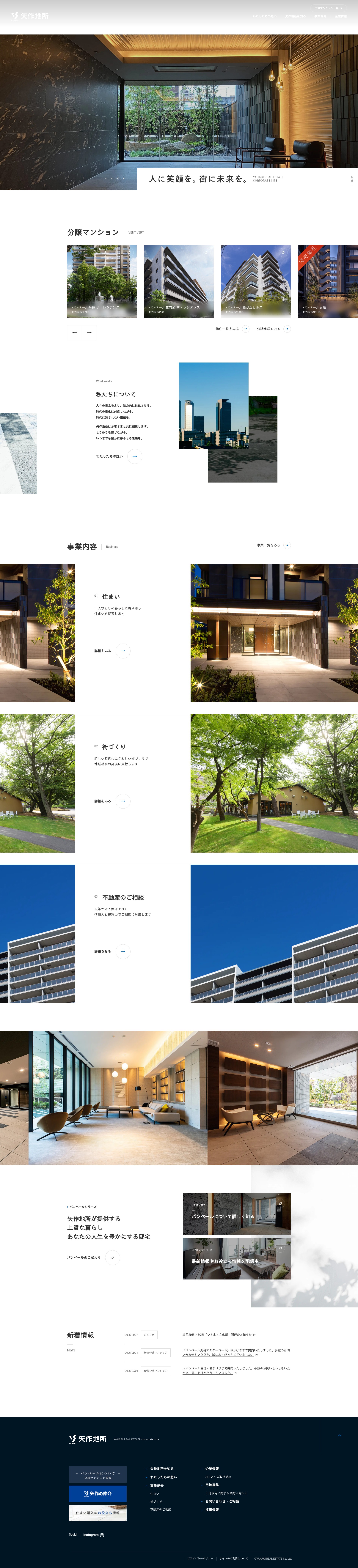 Screenshot of www.yahagijisyo.co.jp