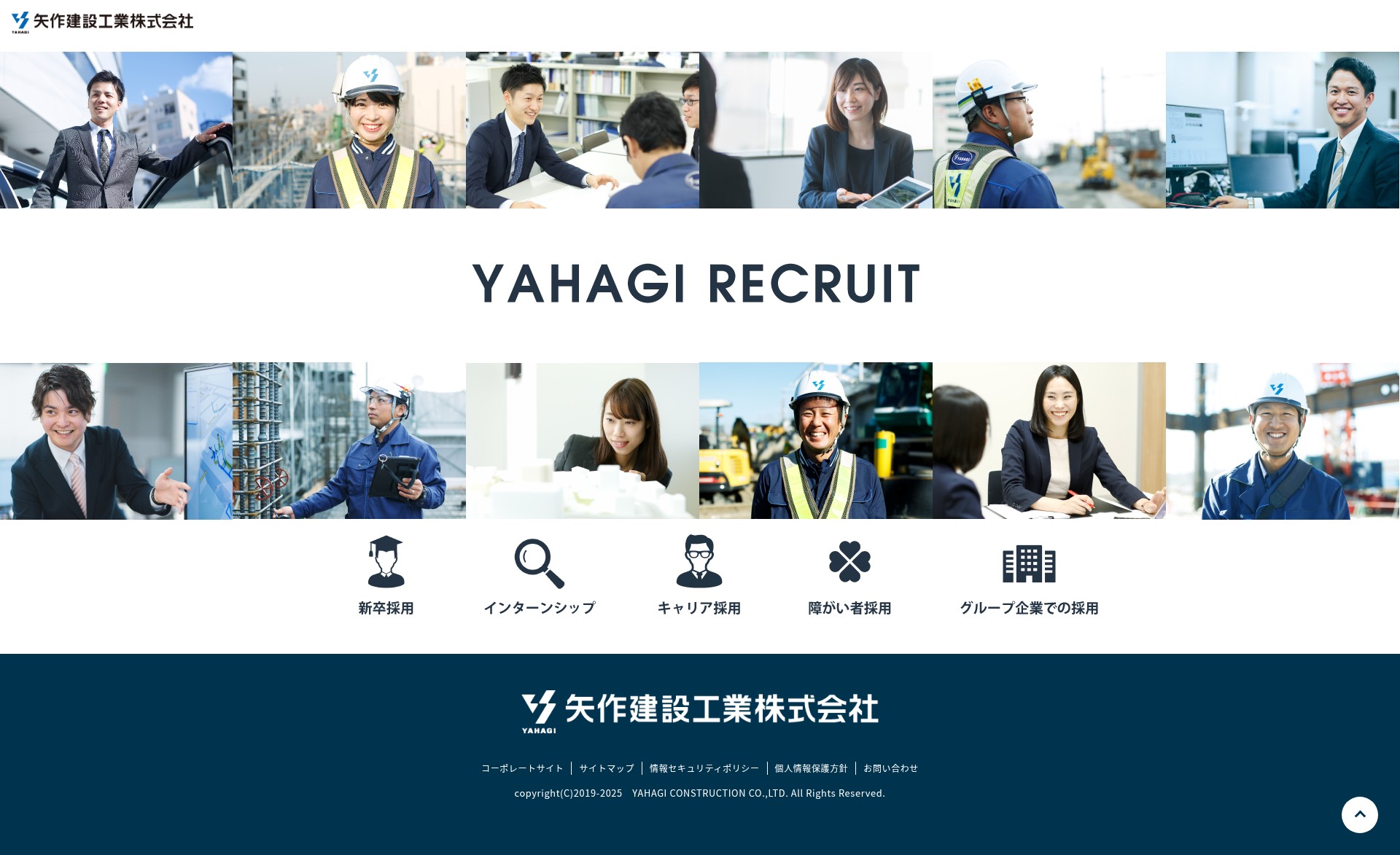 Screenshot of yahagi-recruit.com