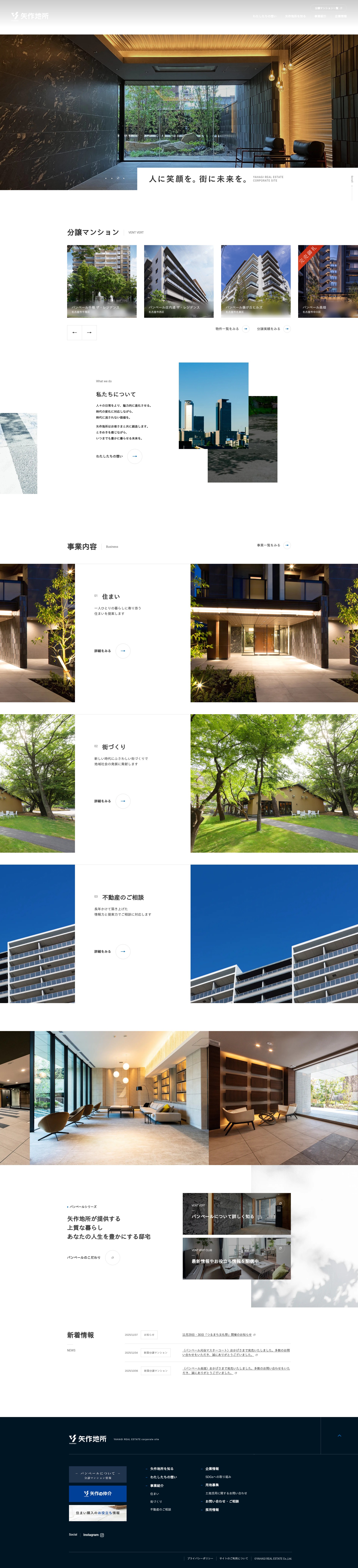 Screenshot of yahagijisyo.co.jp
